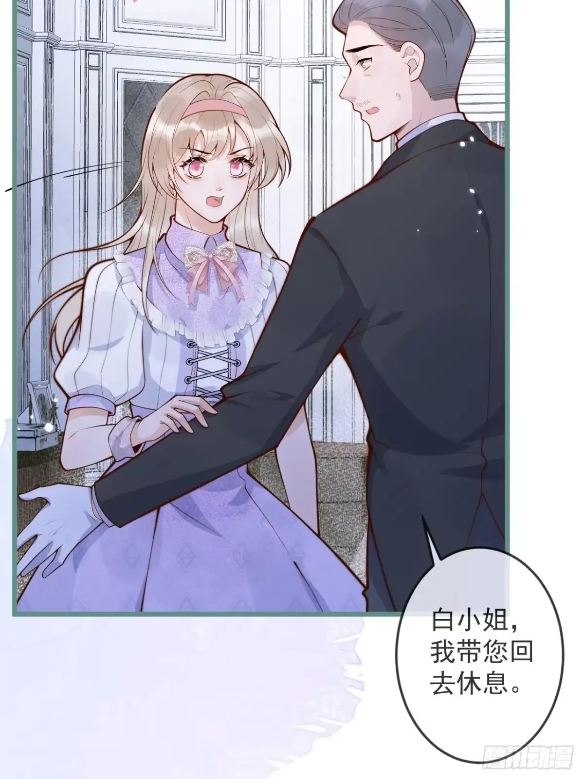 沁你入怀 - 55-藏人了？！ - 第49张图