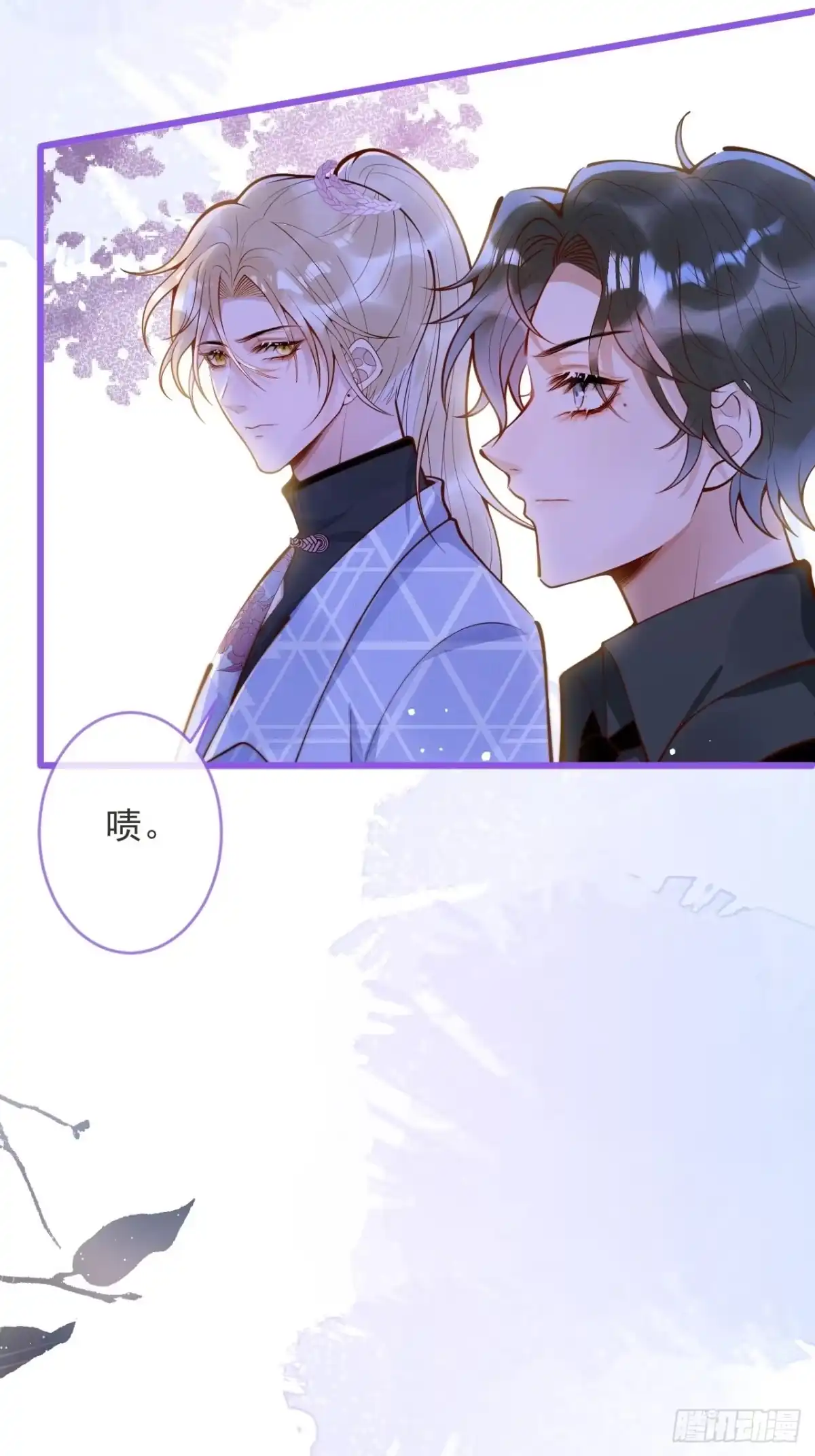 沁你入怀 - 55-藏人了？！ - 第15张图