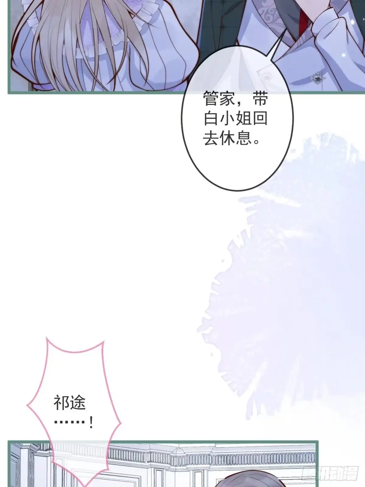 沁你入怀 - 55-藏人了？！ - 第48张图