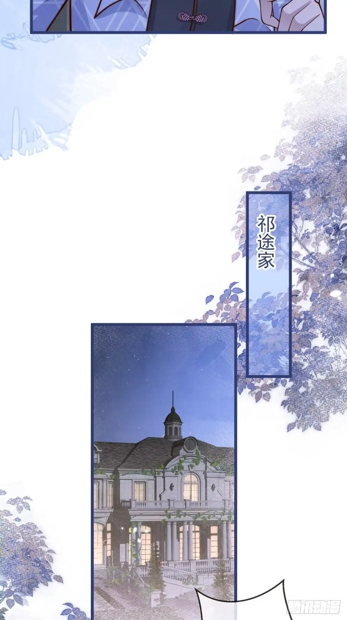 沁你入怀 - 55-藏人了？！ - 第34张图