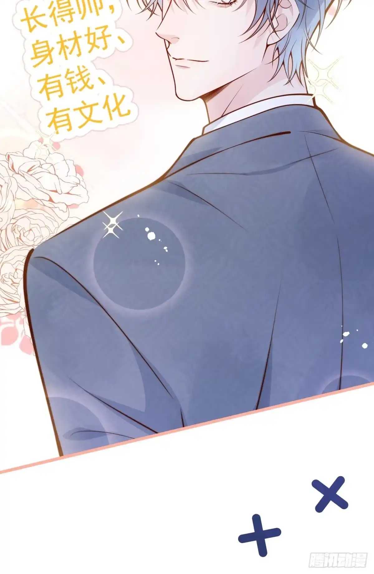 沁你入怀 - 55-藏人了？！ - 第10张图