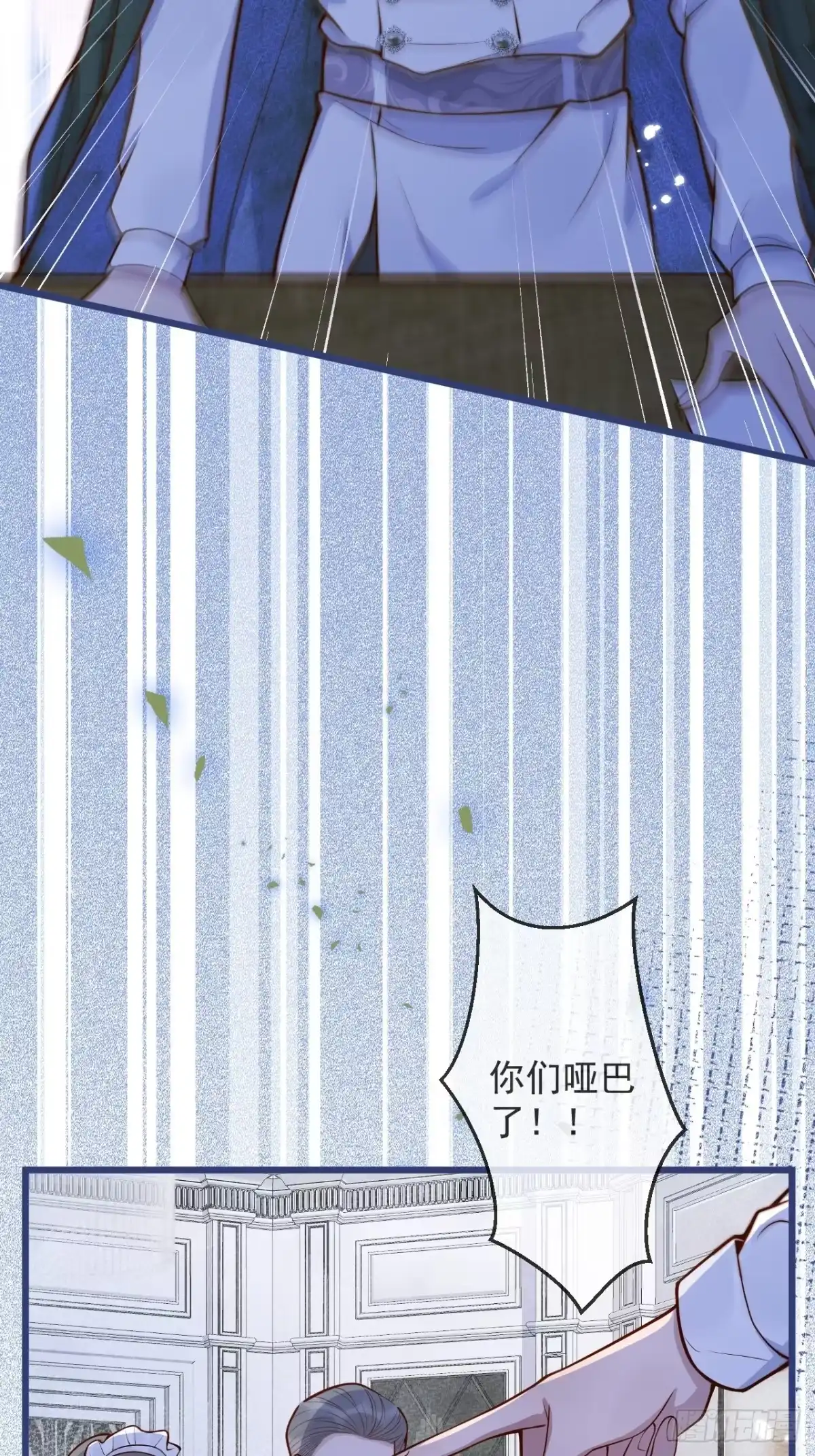 沁你入怀 - 55-藏人了？！ - 第37张图