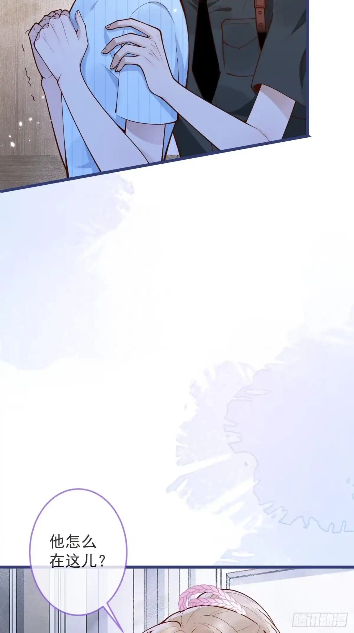 沁你入怀 - 55-藏人了？！ - 第28张图