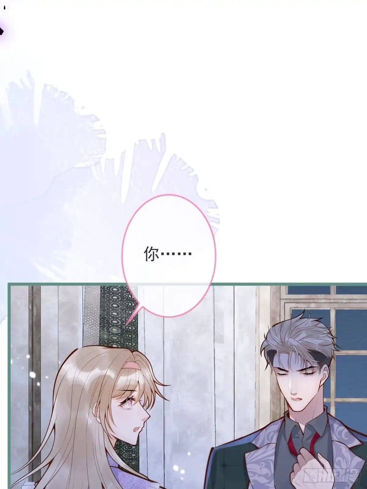 沁你入怀 - 55-藏人了？！ - 第47张图