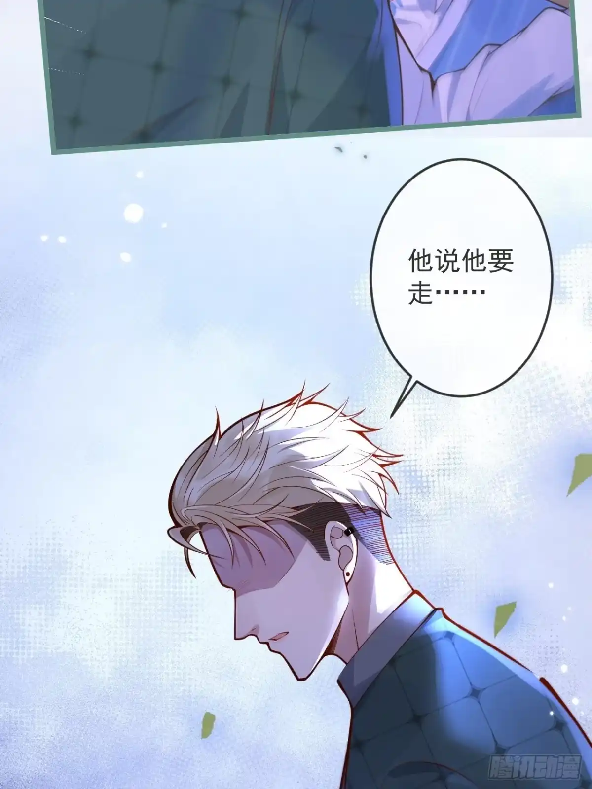 沁你入怀 - 55-藏人了？！ - 第45张图