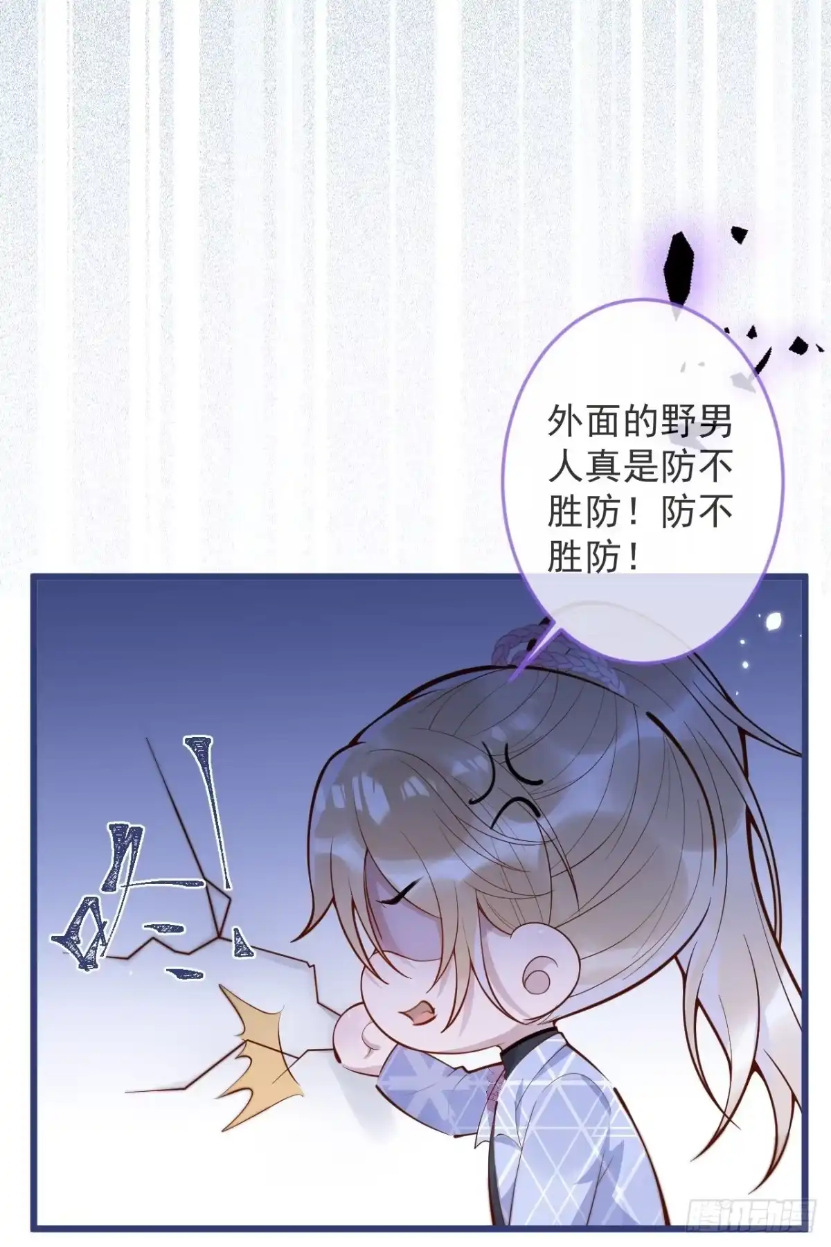 沁你入怀 - 55-藏人了？！ - 第23张图