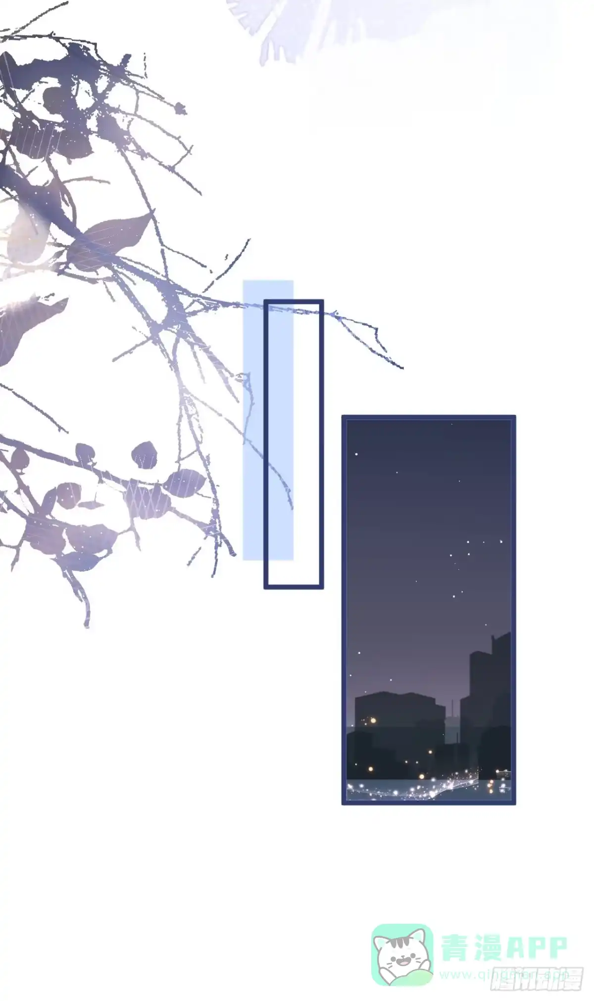 沁你入怀 - 55-藏人了？！ - 第16张图