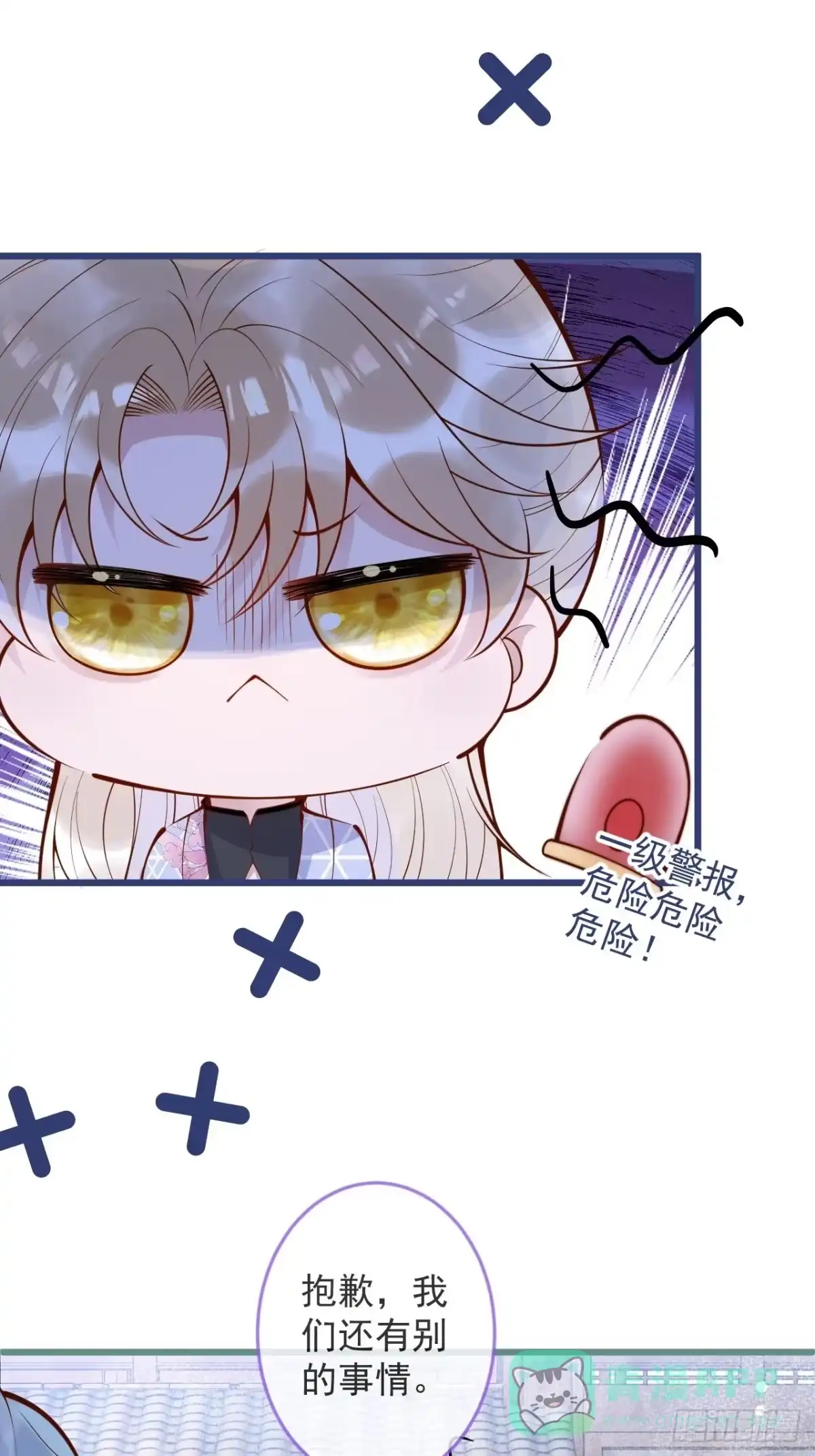 沁你入怀 - 55-藏人了？！ - 第11张图