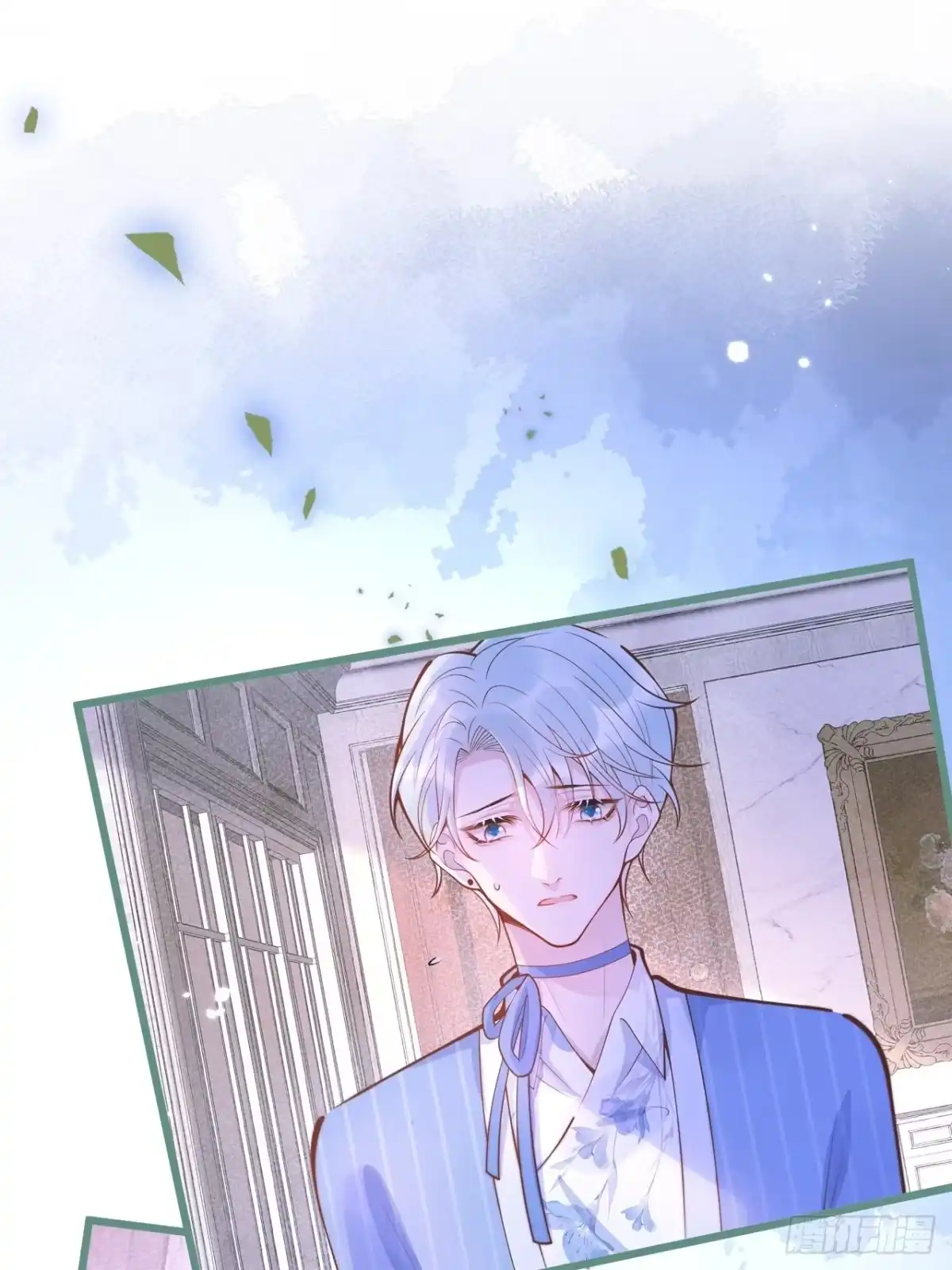 沁你入怀 - 55-藏人了？！ - 第43张图