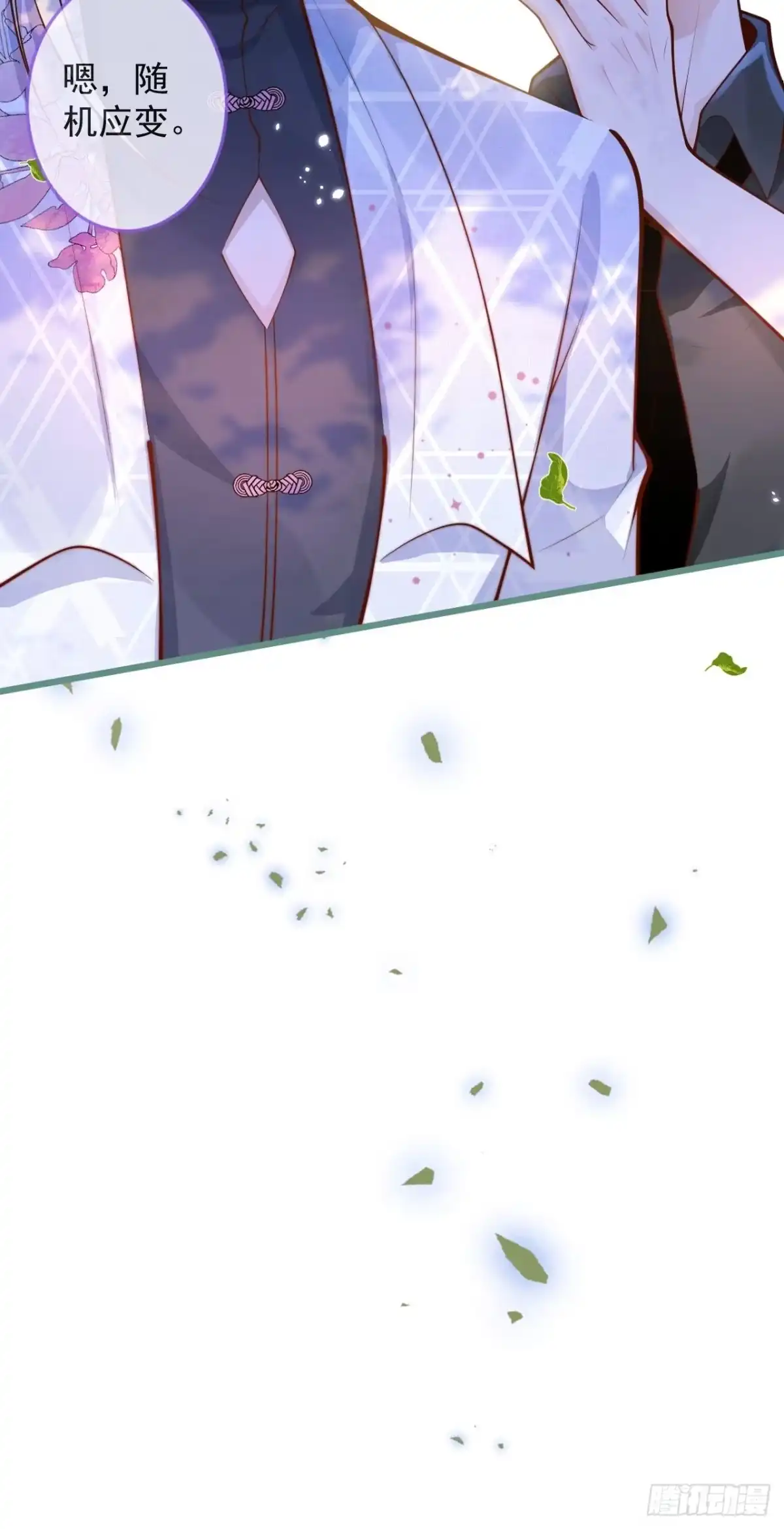 沁你入怀 - 56-吃醋醋。 - 第52张图