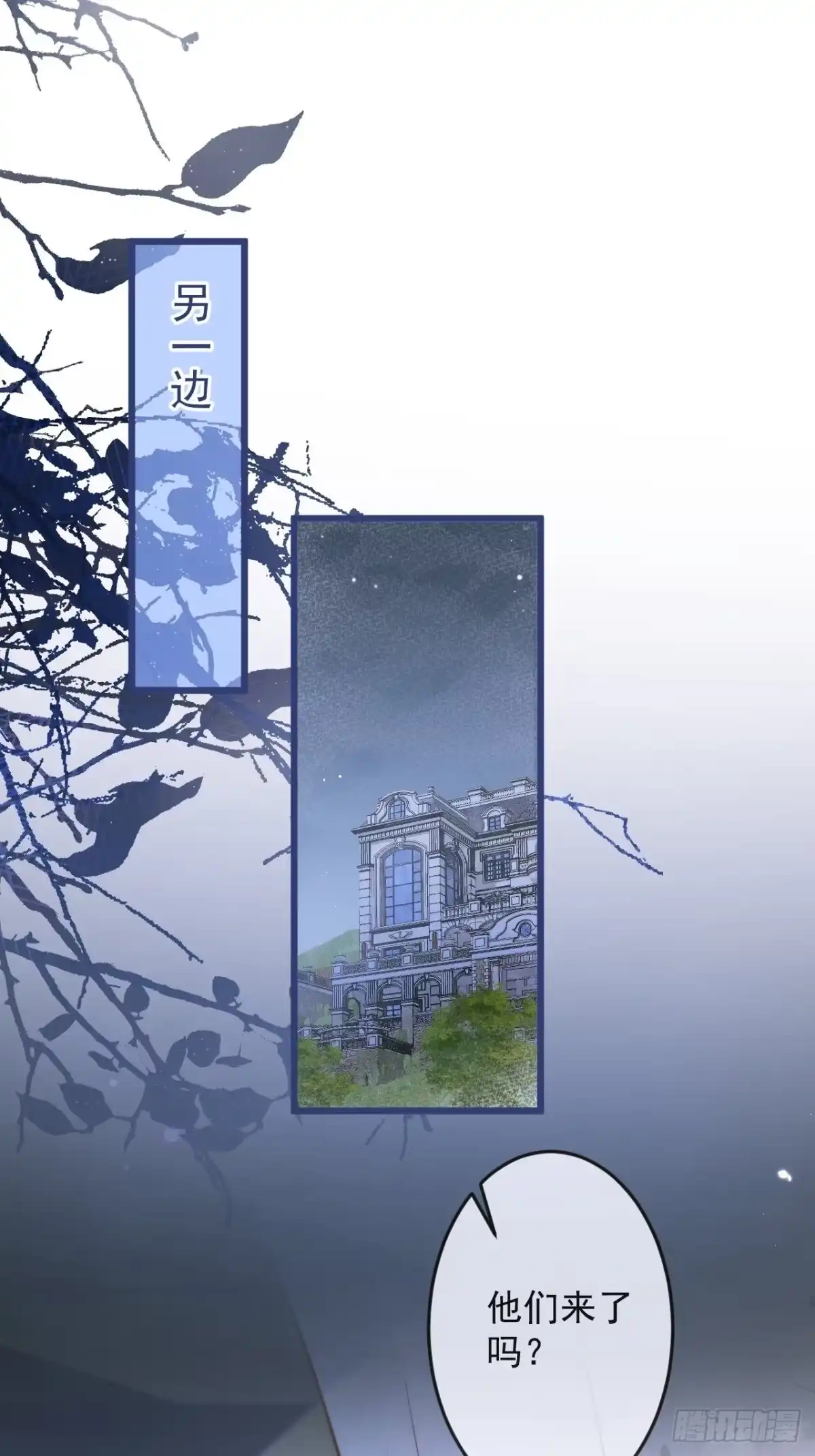 沁你入怀 - 56-吃醋醋。 - 第38张图