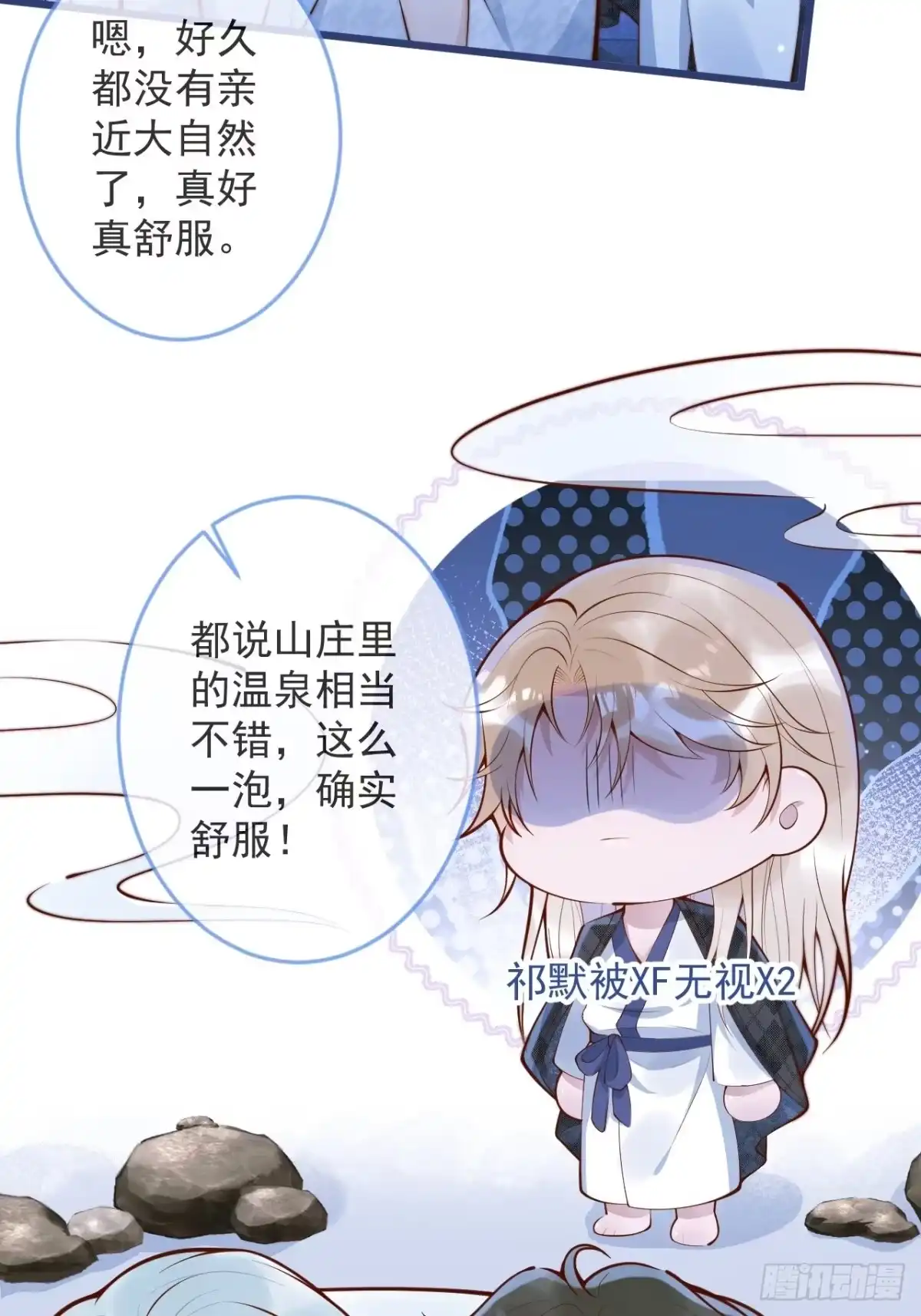 沁你入怀 - 56-吃醋醋。 - 第57张图