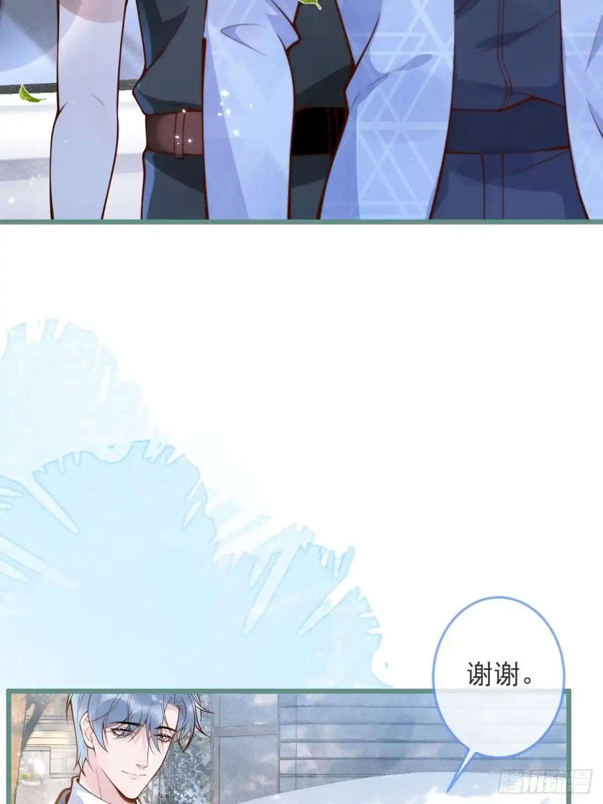 沁你入怀 - 56-吃醋醋。 - 第44张图