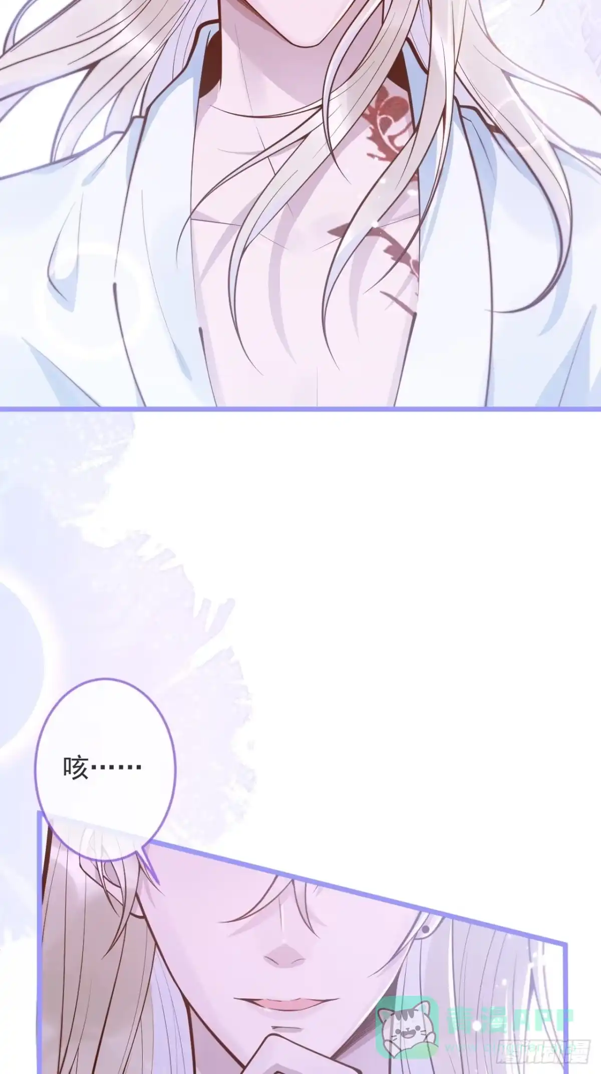 沁你入怀 - 56-吃醋醋。 - 第11张图