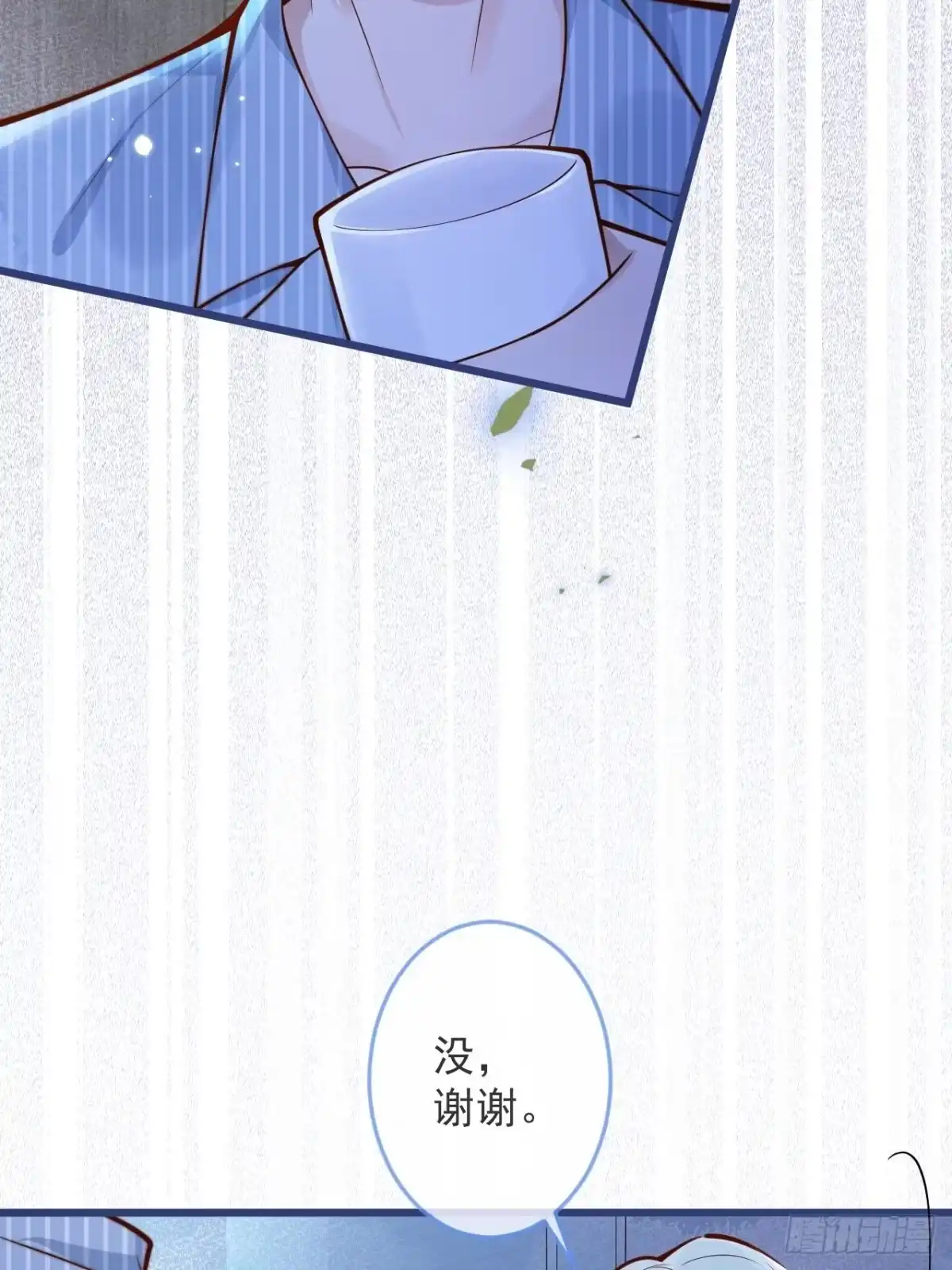 沁你入怀 - 56-吃醋醋。 - 第20张图