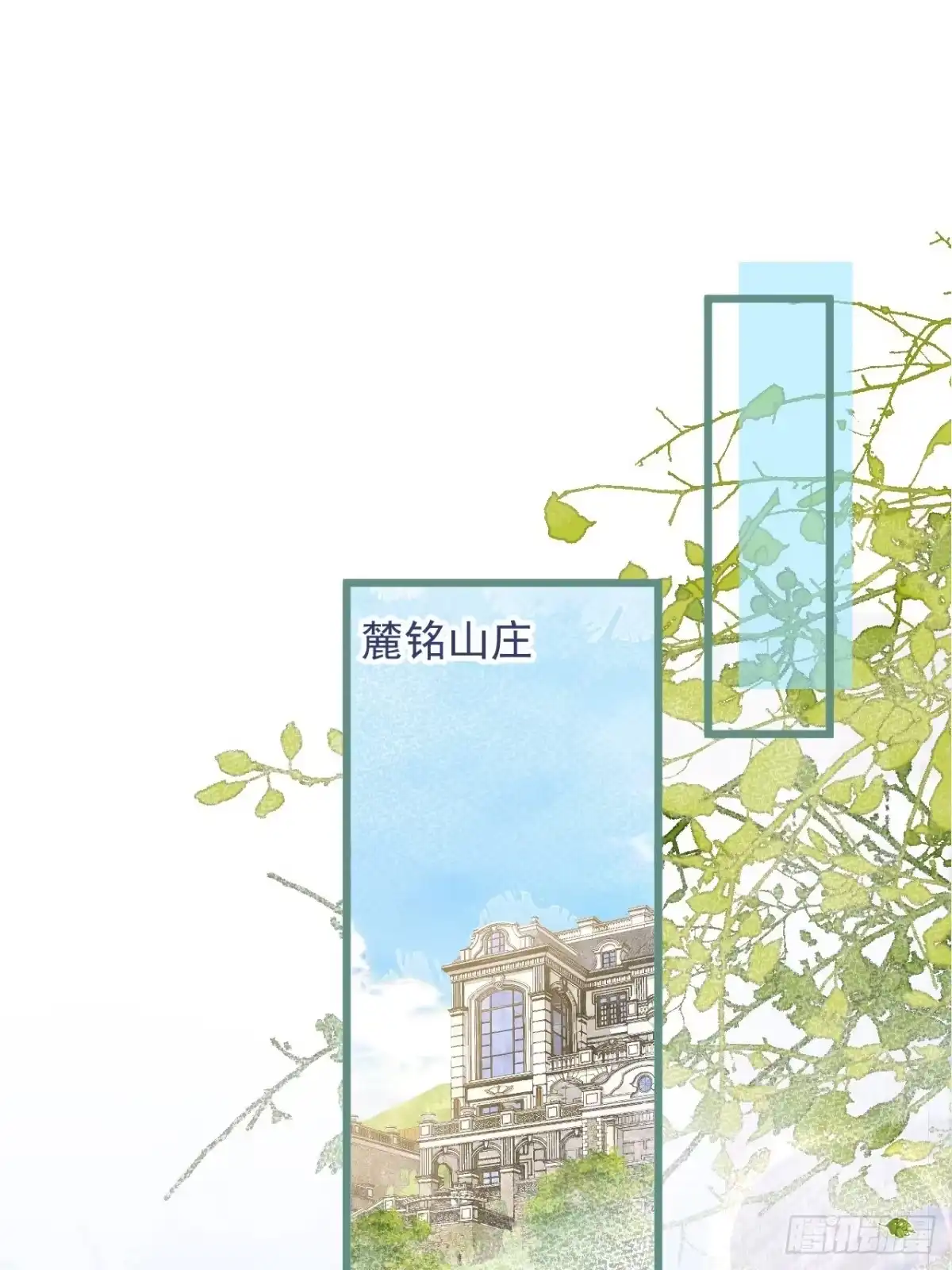 沁你入怀 - 56-吃醋醋。 - 第42张图