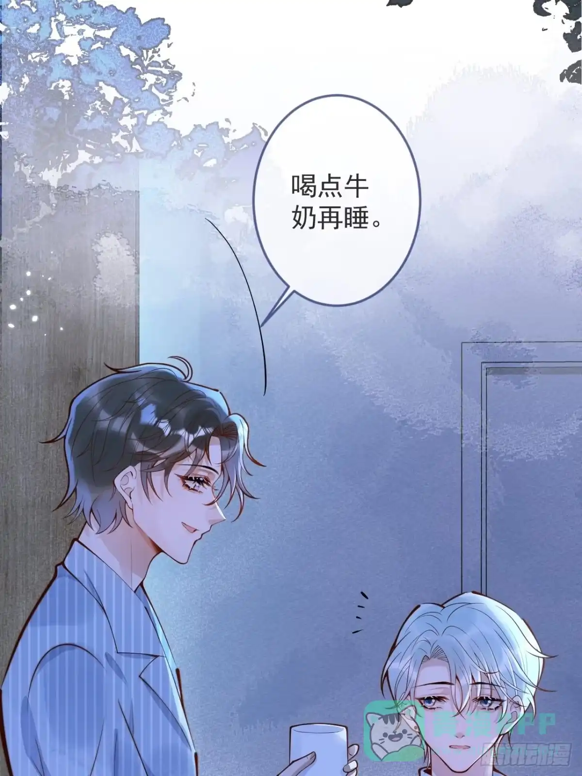 沁你入怀 - 56-吃醋醋。 - 第16张图