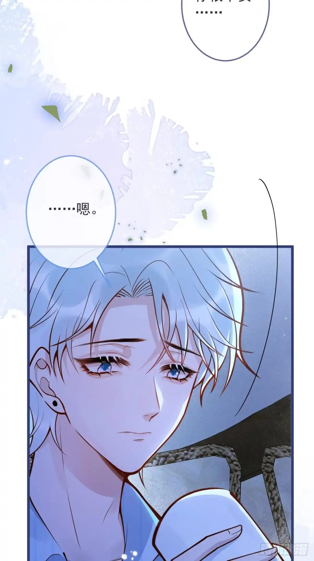 沁你入怀 - 56-吃醋醋。 - 第23张图