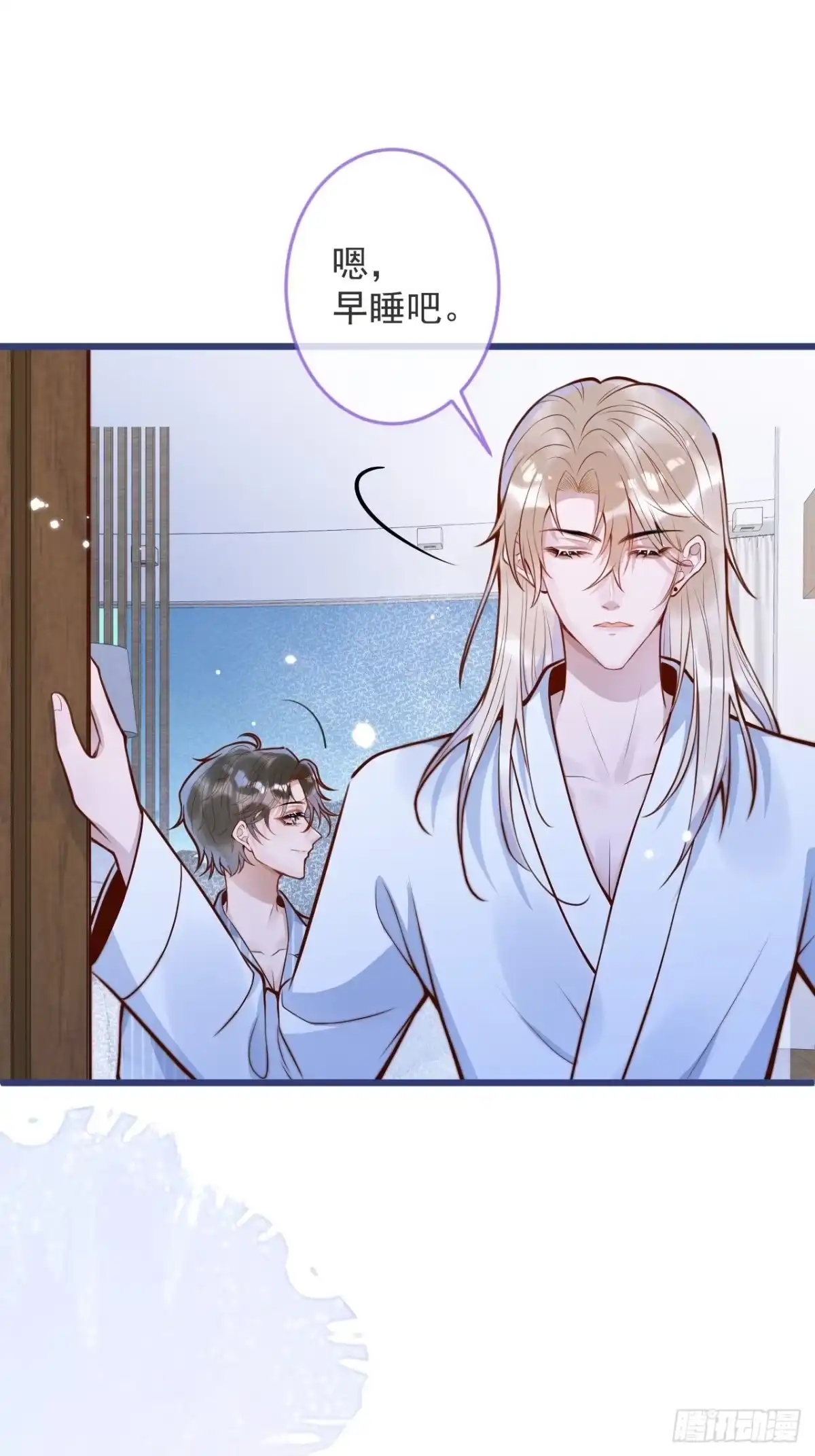 沁你入怀 - 56-吃醋醋。 - 第34张图