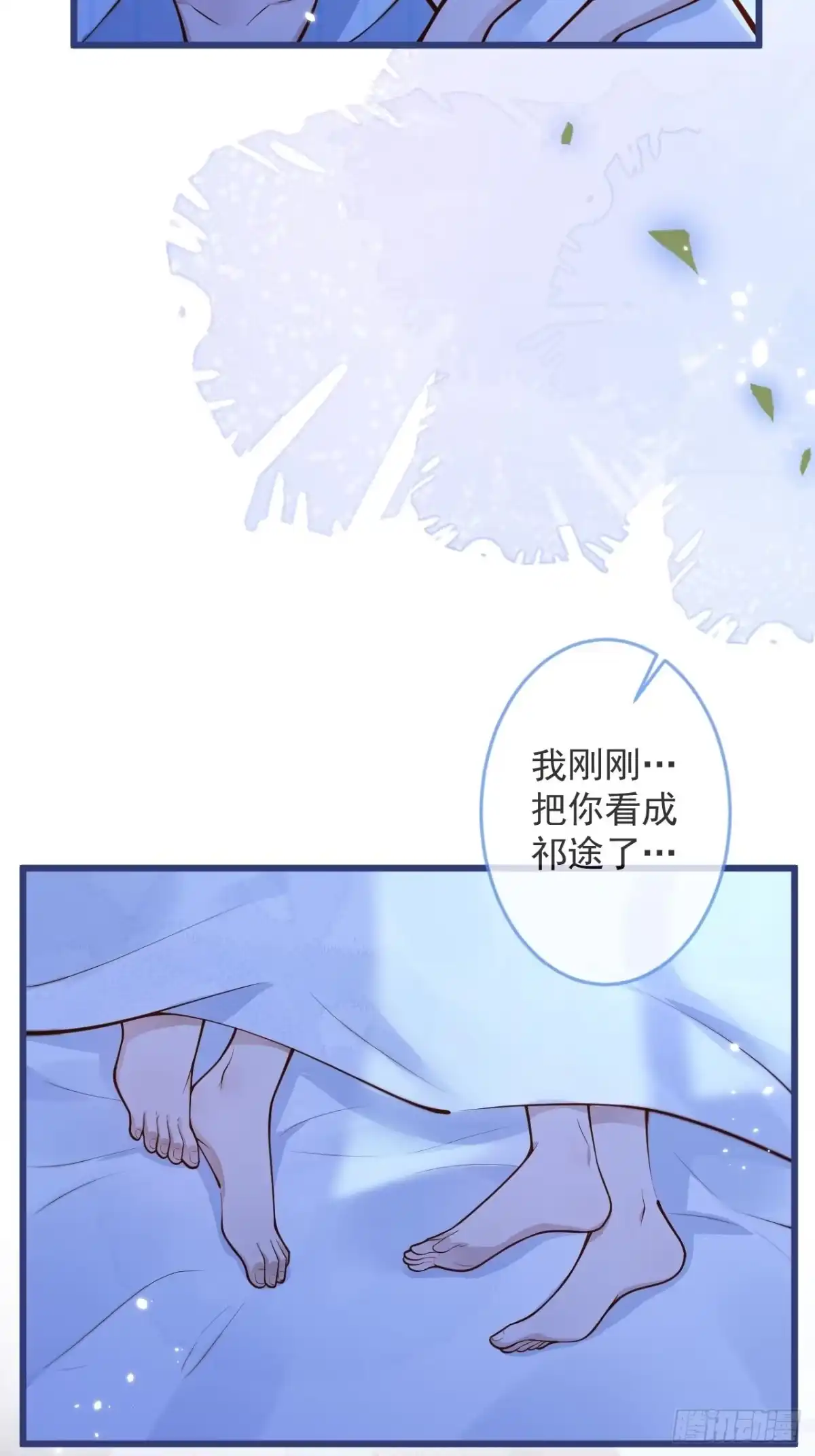 沁你入怀 - 56-吃醋醋。 - 第24张图