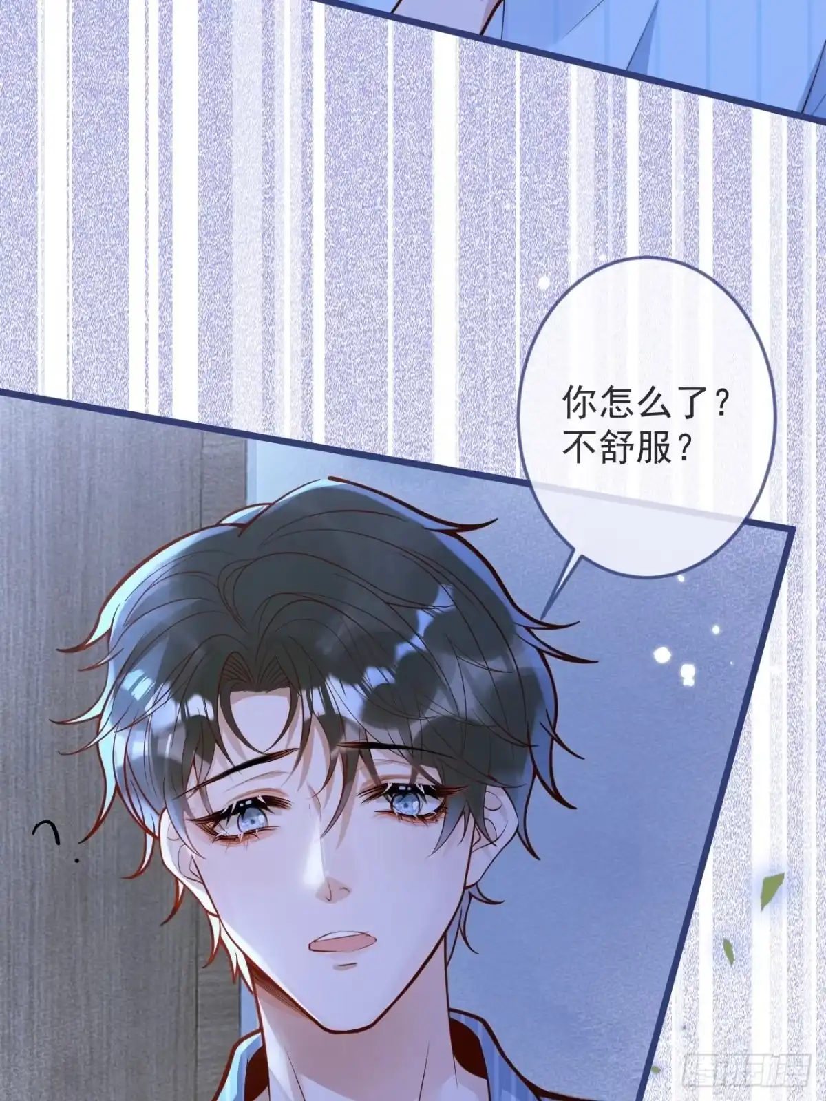 沁你入怀 - 56-吃醋醋。 - 第19张图