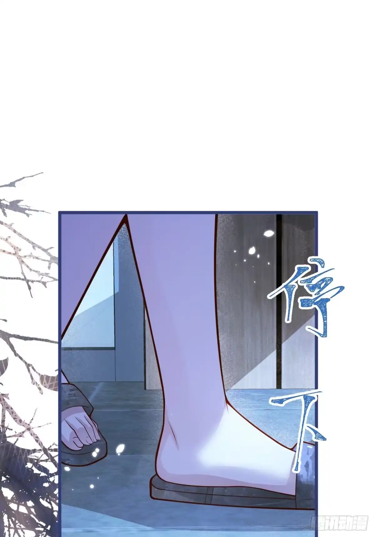 沁你入怀 - 57-祁途危机1.0 - 第23张图