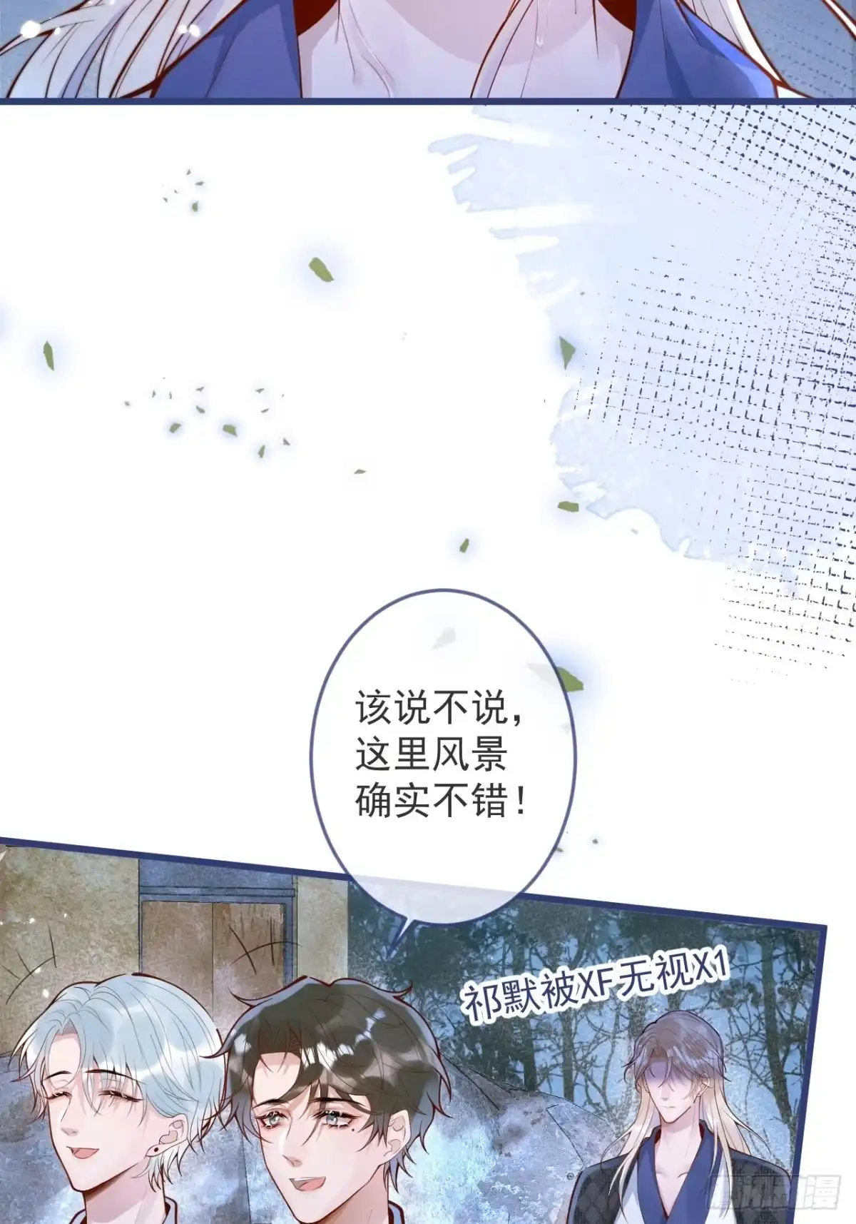 沁你入怀 - 57-祁途危机1.0 - 第15张图