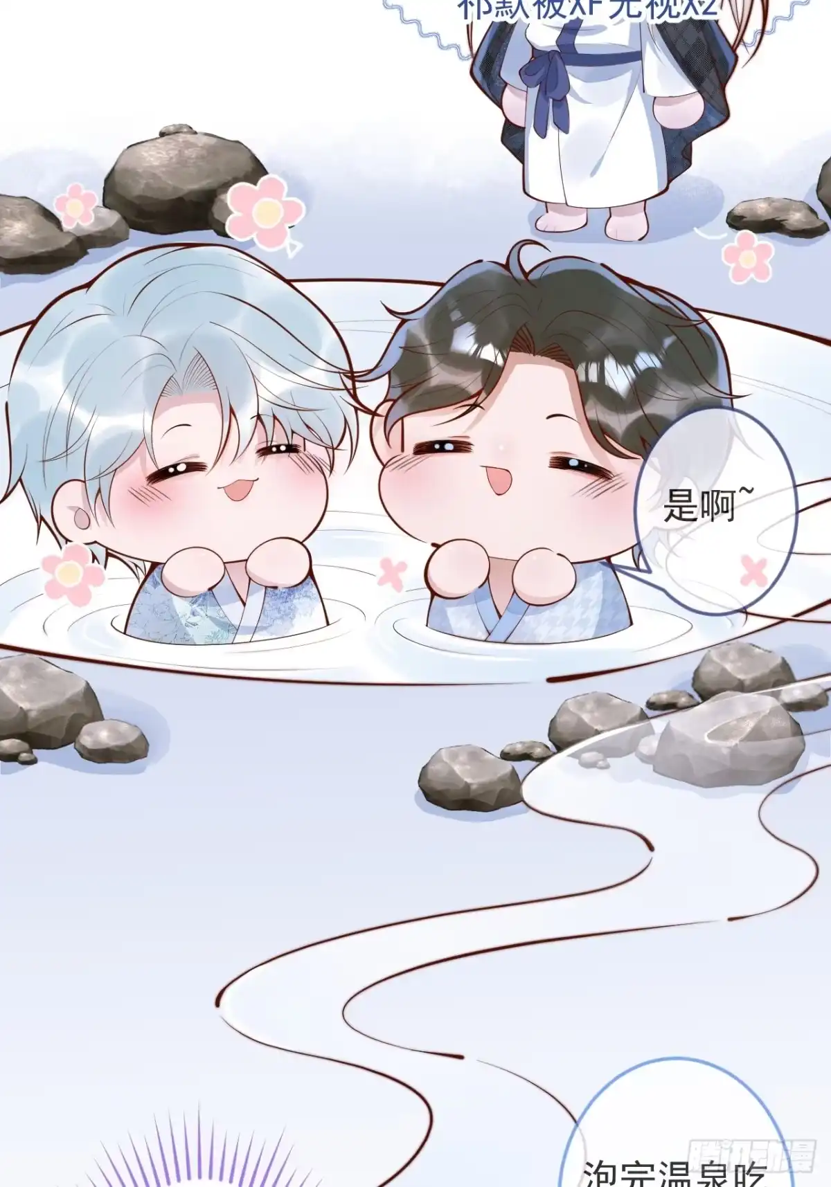 沁你入怀 - 57-祁途危机1.0 - 第17张图