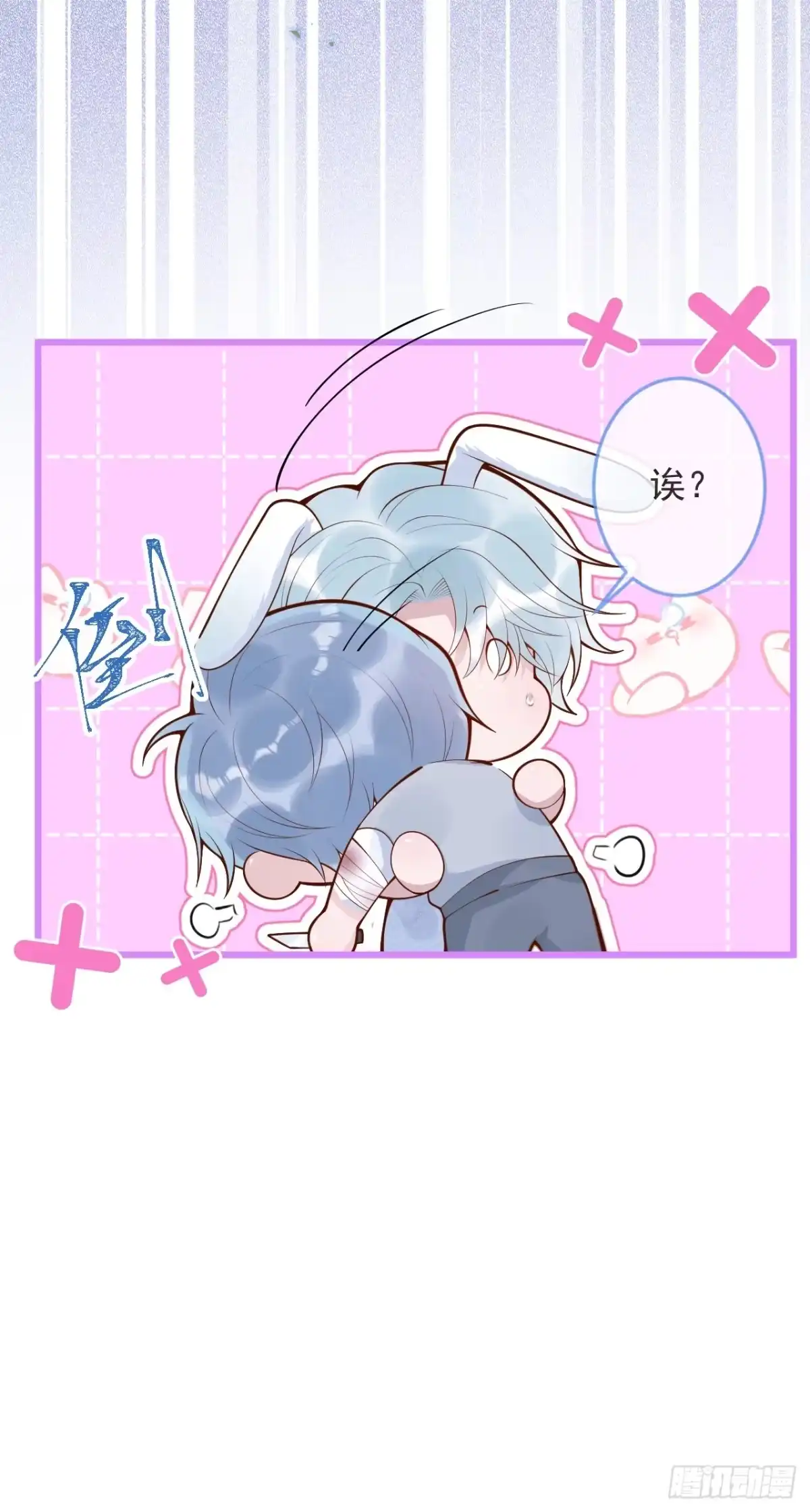 沁你入怀 - 57-祁途危机1.0 - 第33张图