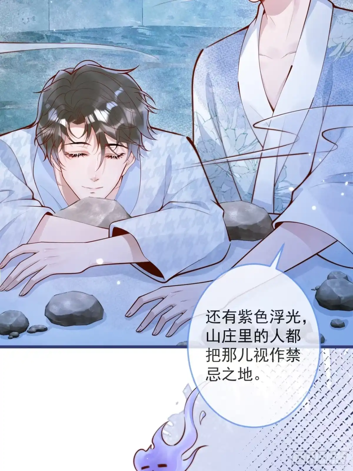 沁你入怀 - 57-祁途危机1.0 - 第4张图