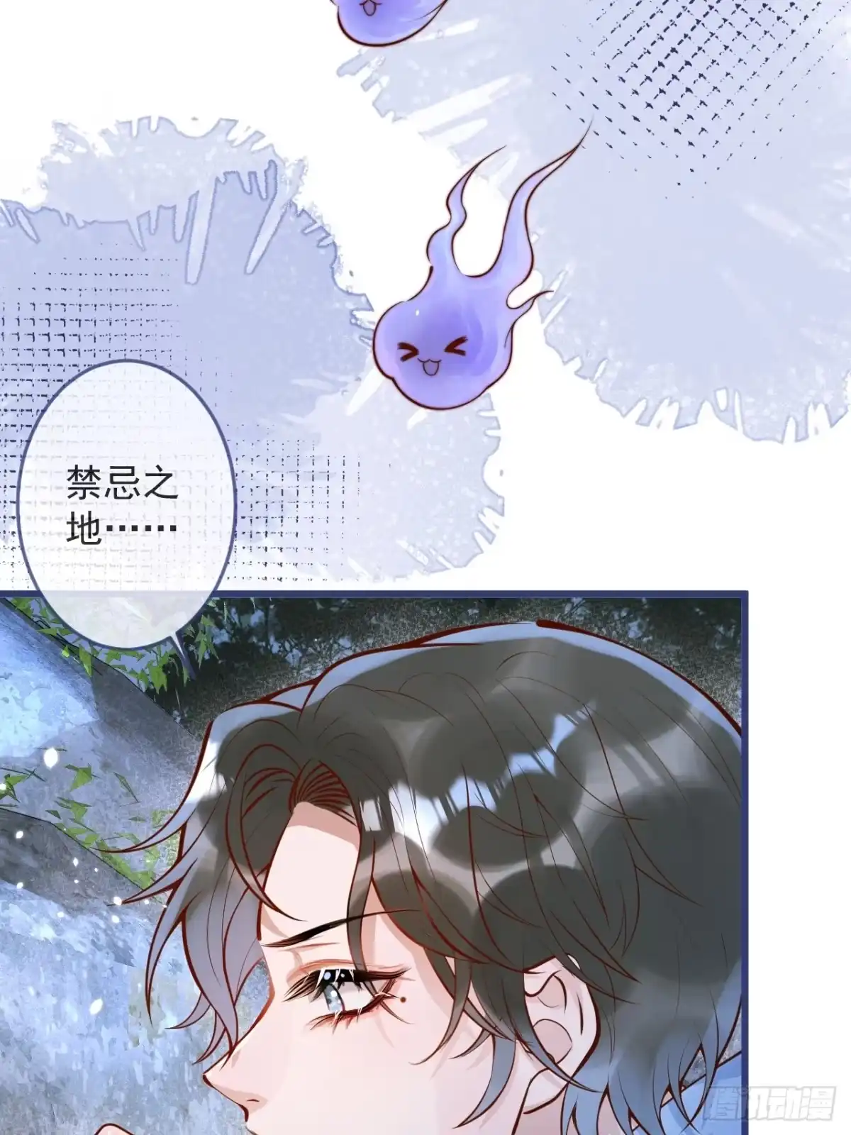 沁你入怀 - 57-祁途危机1.0 - 第5张图