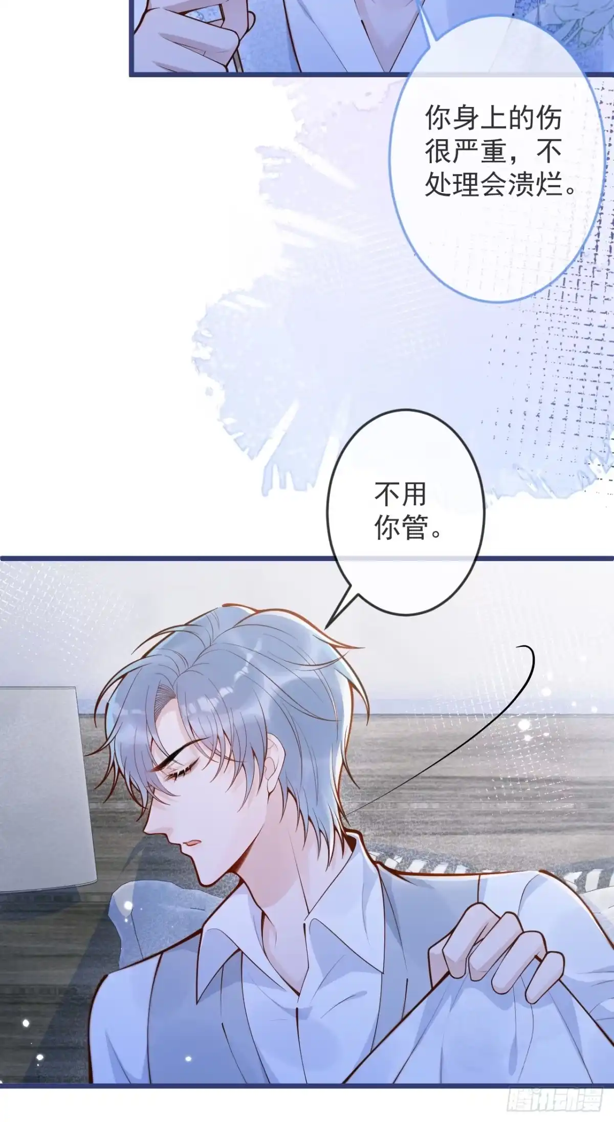 沁你入怀 - 57-祁途危机1.0 - 第40张图