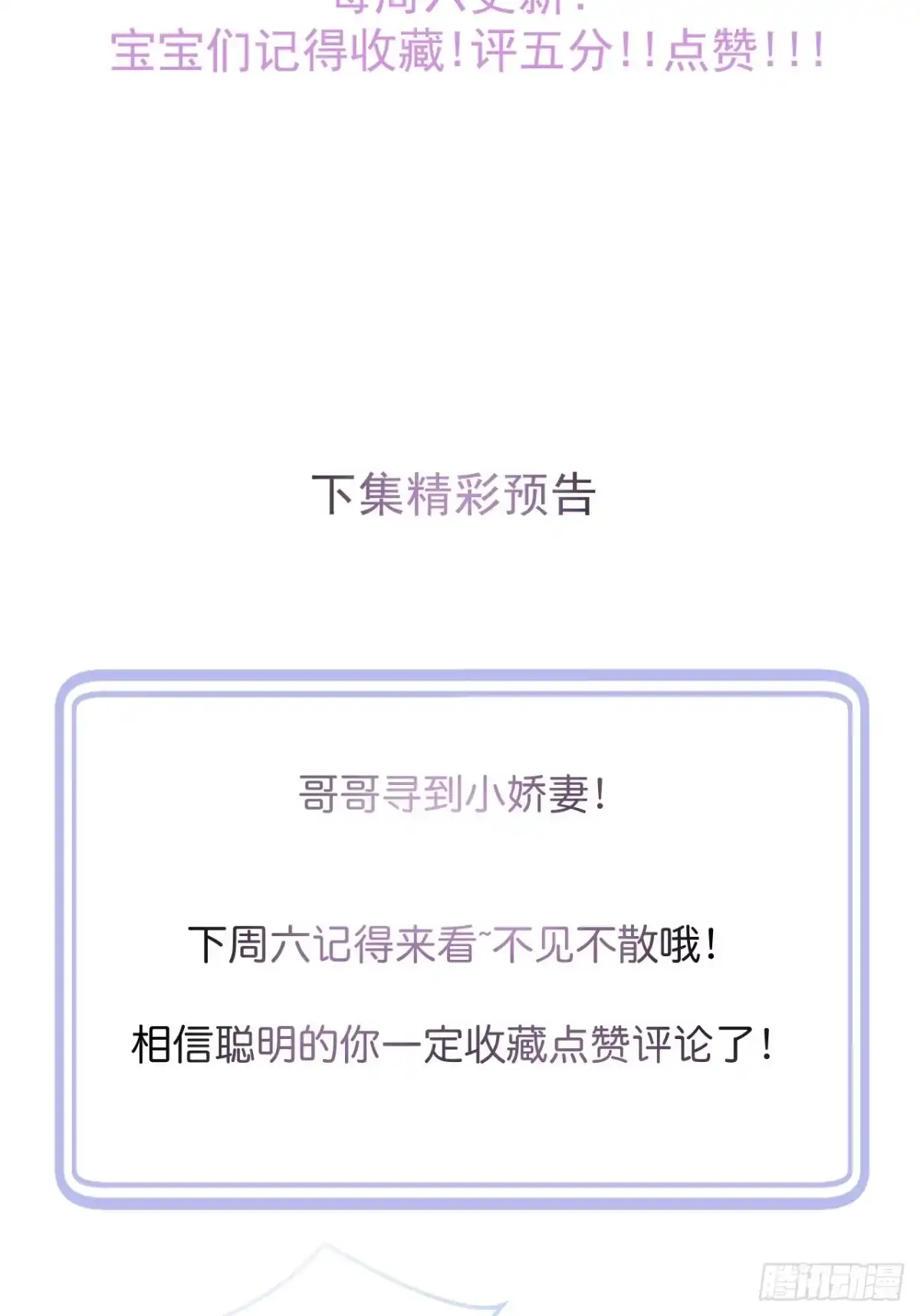 沁你入怀 - 57-祁途危机1.0 - 第50张图