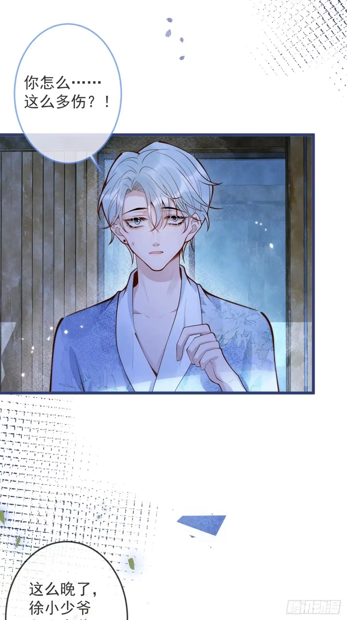 沁你入怀 - 57-祁途危机1.0 - 第28张图