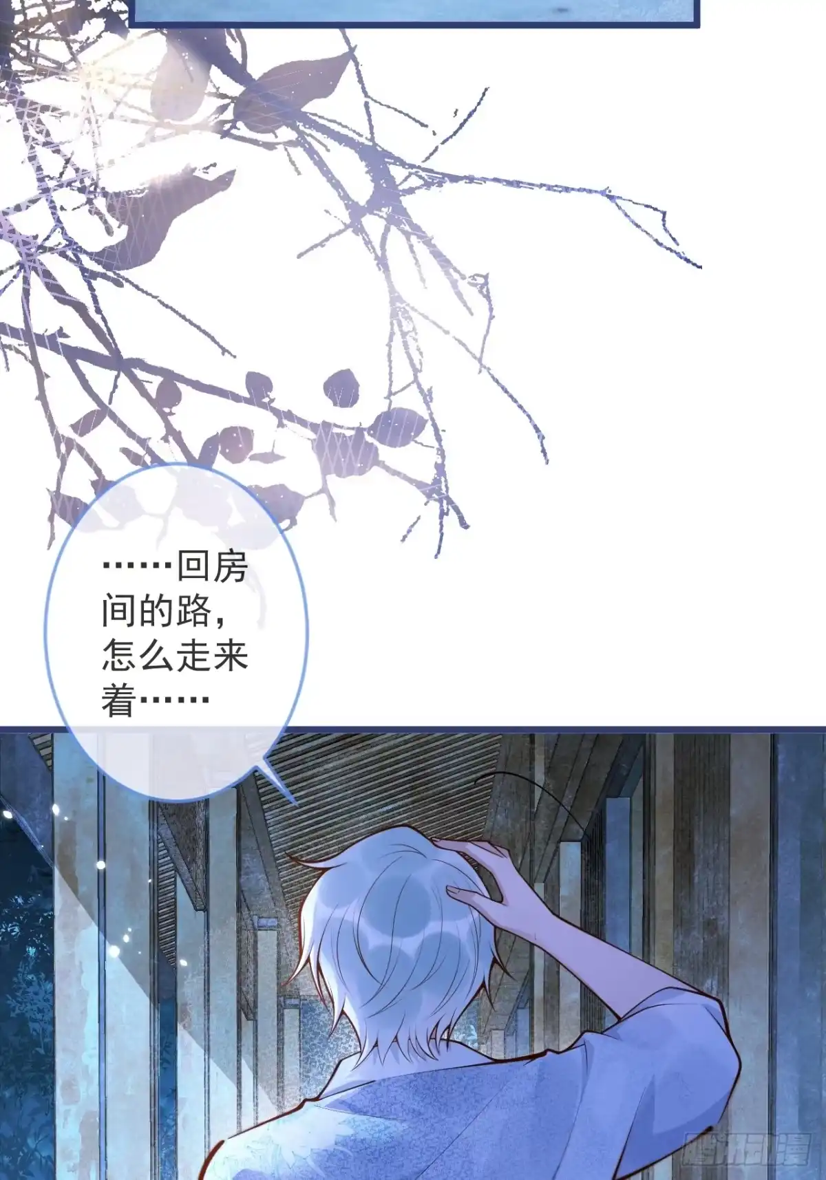 沁你入怀 - 57-祁途危机1.0 - 第24张图