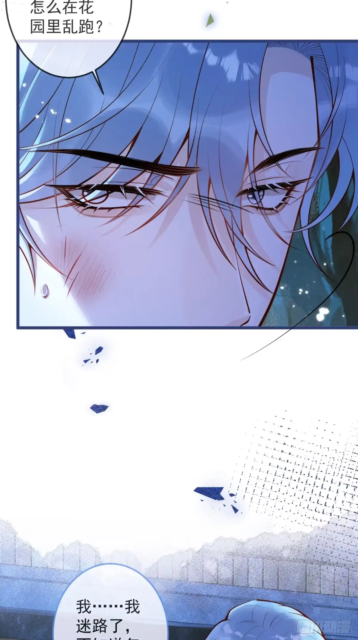 沁你入怀 - 57-祁途危机1.0 - 第29张图