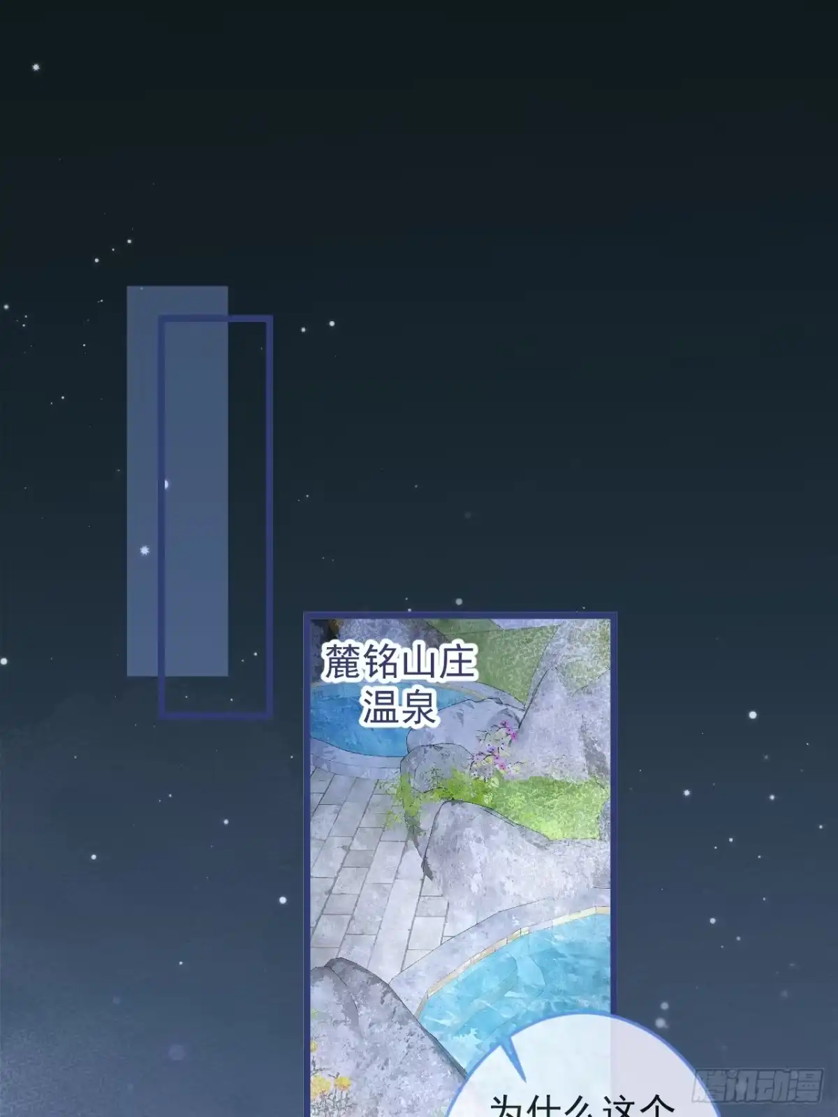 沁你入怀 - 57-祁途危机1.0 - 第2张图