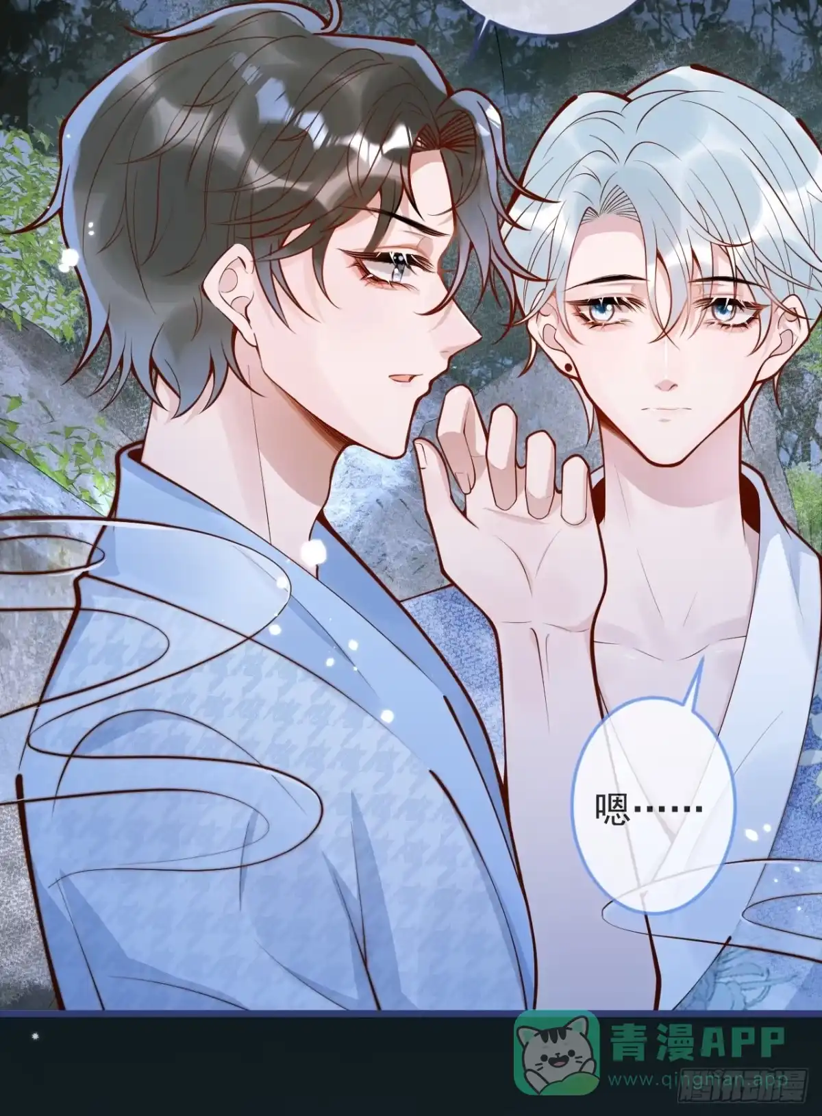 沁你入怀 - 57-祁途危机1.0 - 第11张图