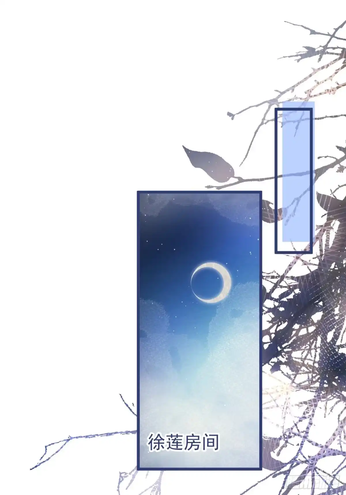 沁你入怀 - 57-祁途危机1.0 - 第34张图