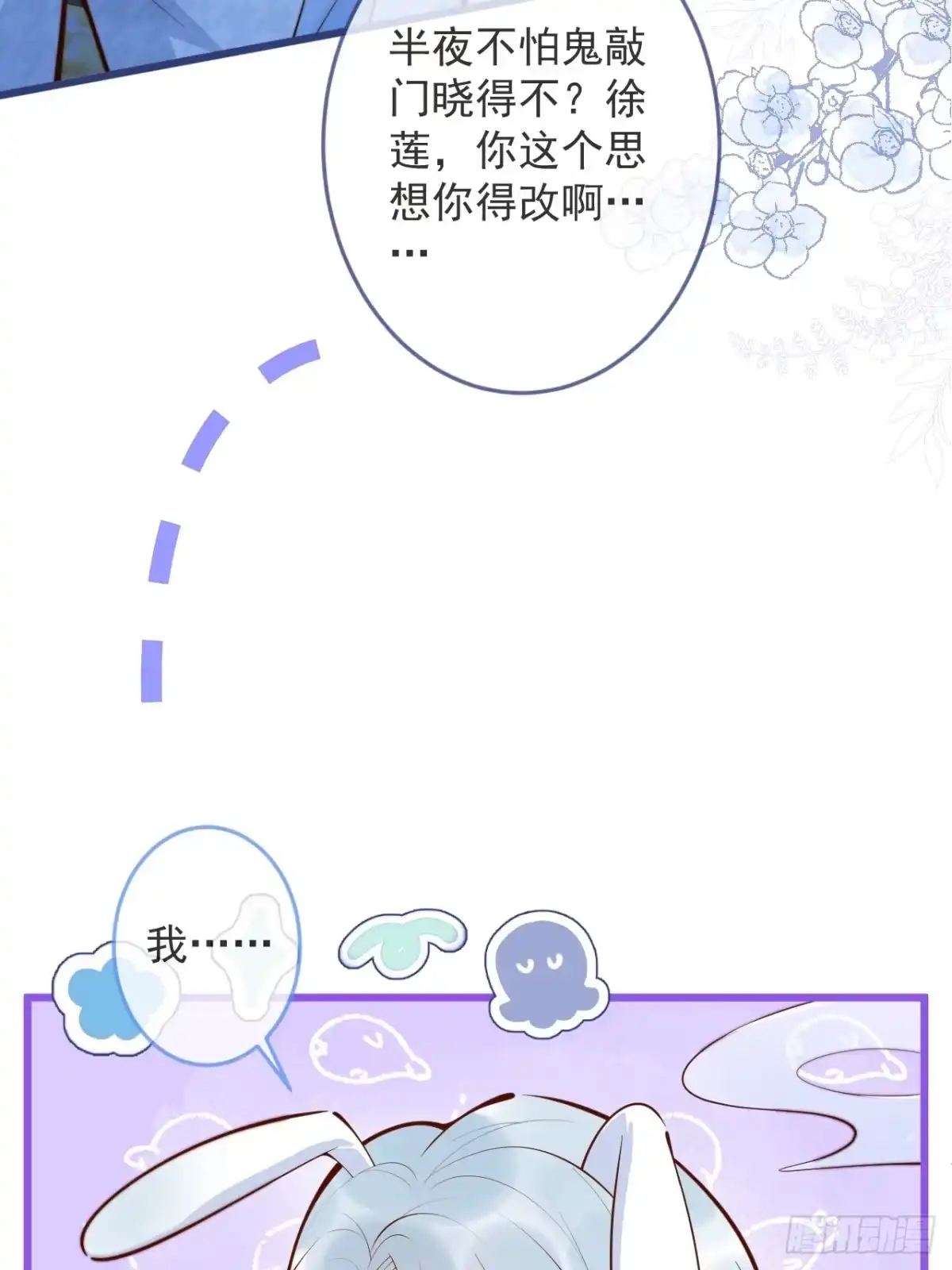 沁你入怀 - 57-祁途危机1.0 - 第9张图