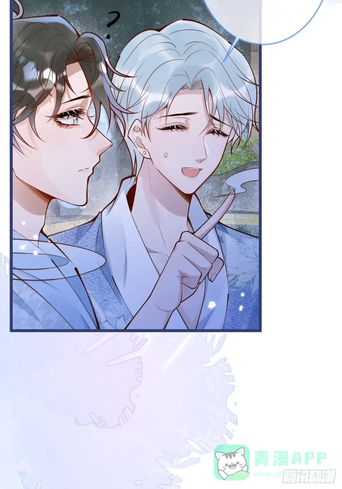 沁你入怀 - 57-祁途危机1.0 - 第21张图