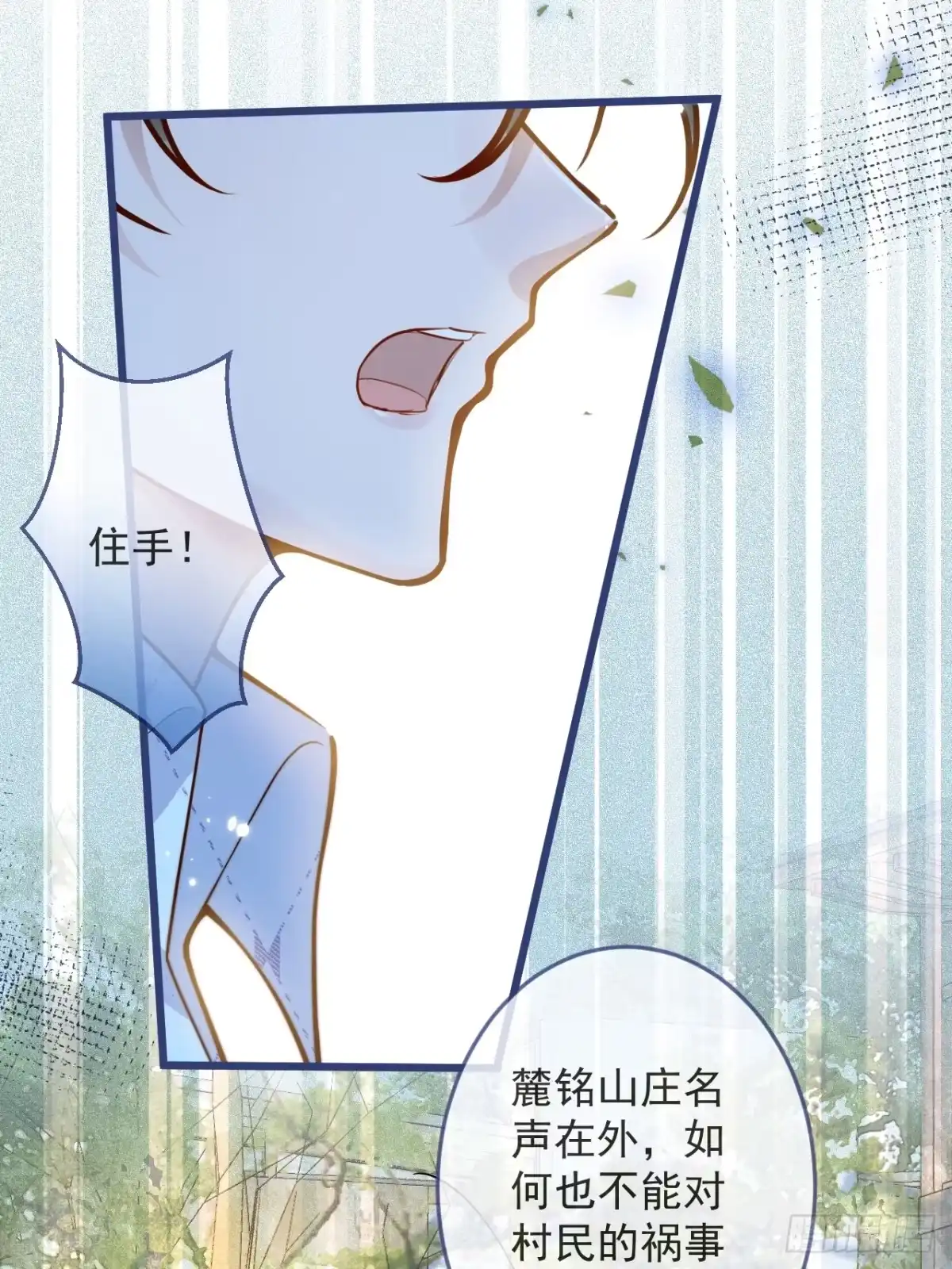 沁你入怀 - 58-哥哥追妻来喽！ - 第27张图