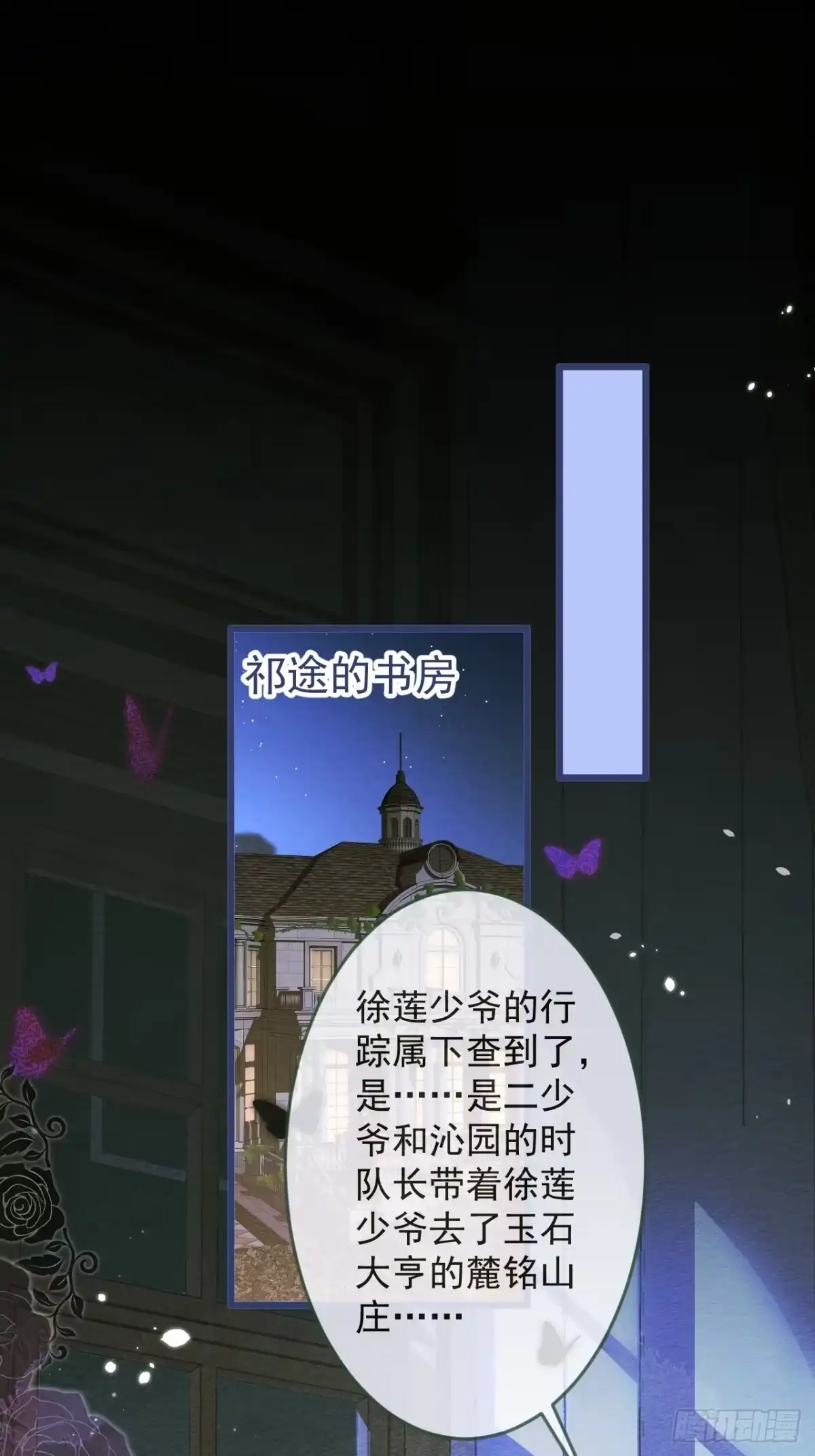 沁你入怀 - 58-哥哥追妻来喽！ - 第2张图