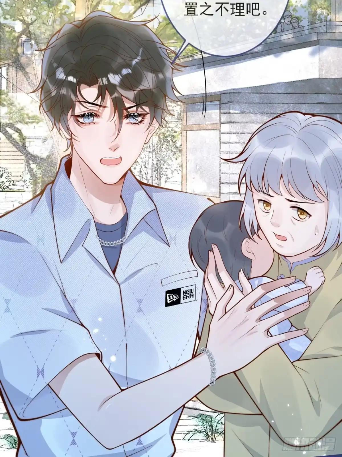 沁你入怀 - 58-哥哥追妻来喽！ - 第28张图