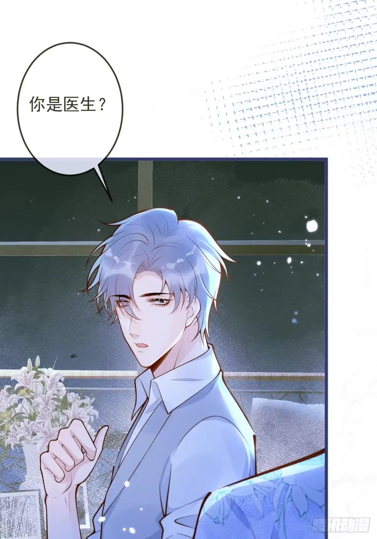 沁你入怀 - 58-哥哥追妻来喽！ - 第9张图