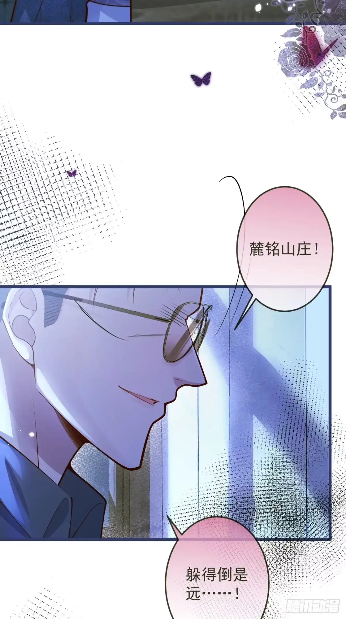 沁你入怀 - 58-哥哥追妻来喽！ - 第4张图