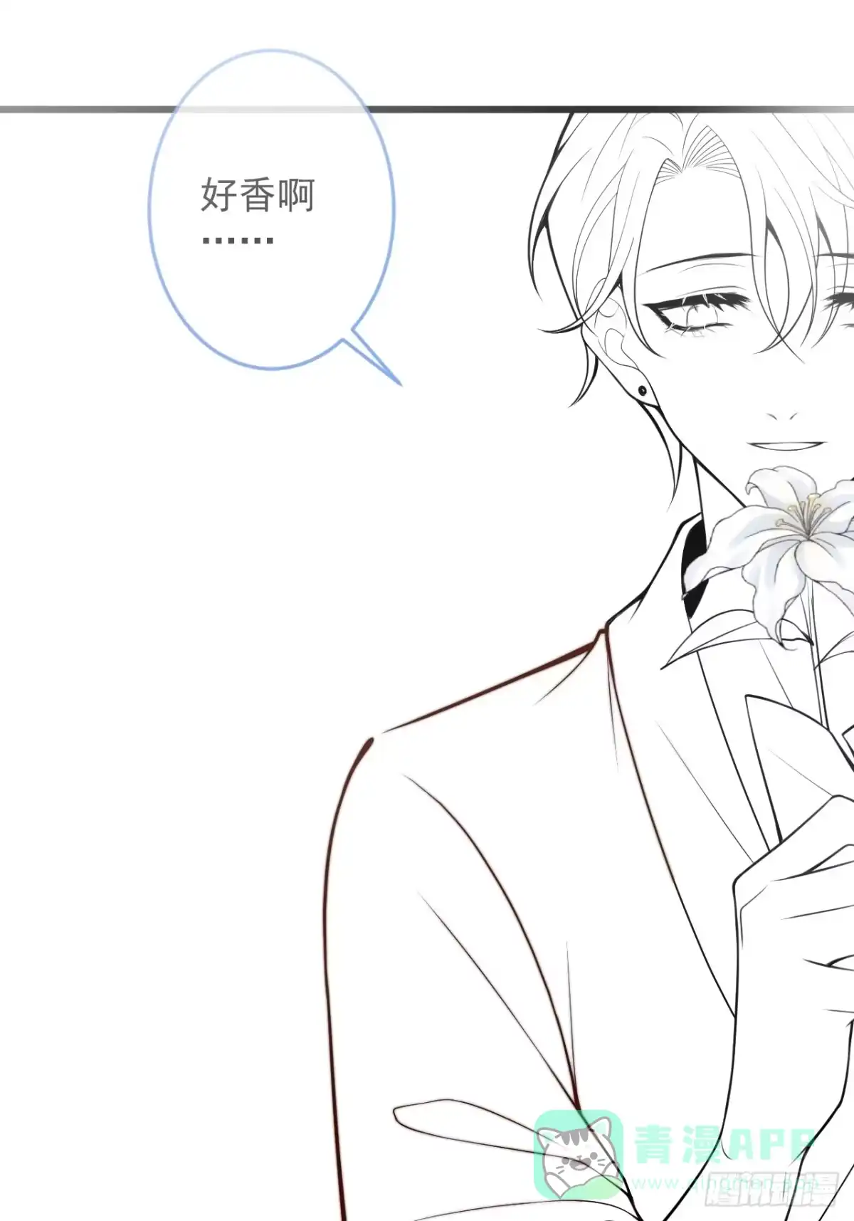 沁你入怀 - 58-哥哥追妻来喽！ - 第51张图