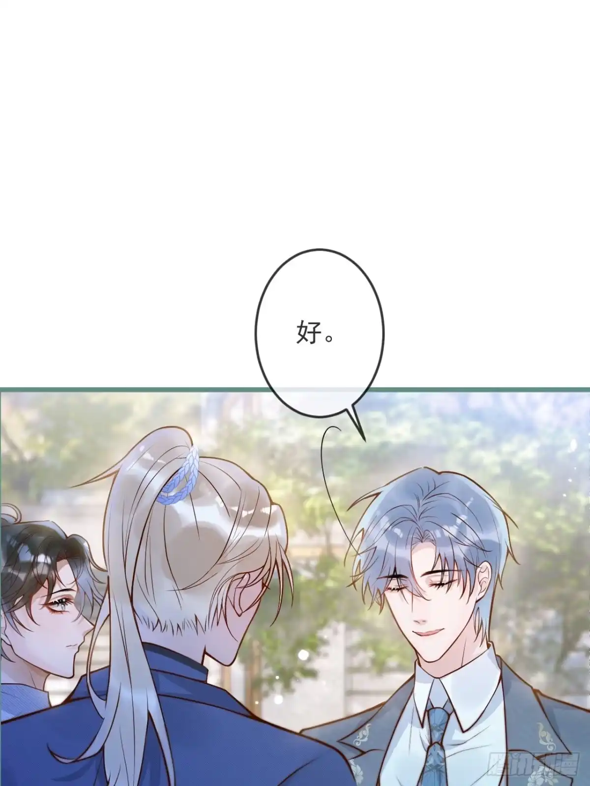 沁你入怀 - 58-哥哥追妻来喽！ - 第34张图