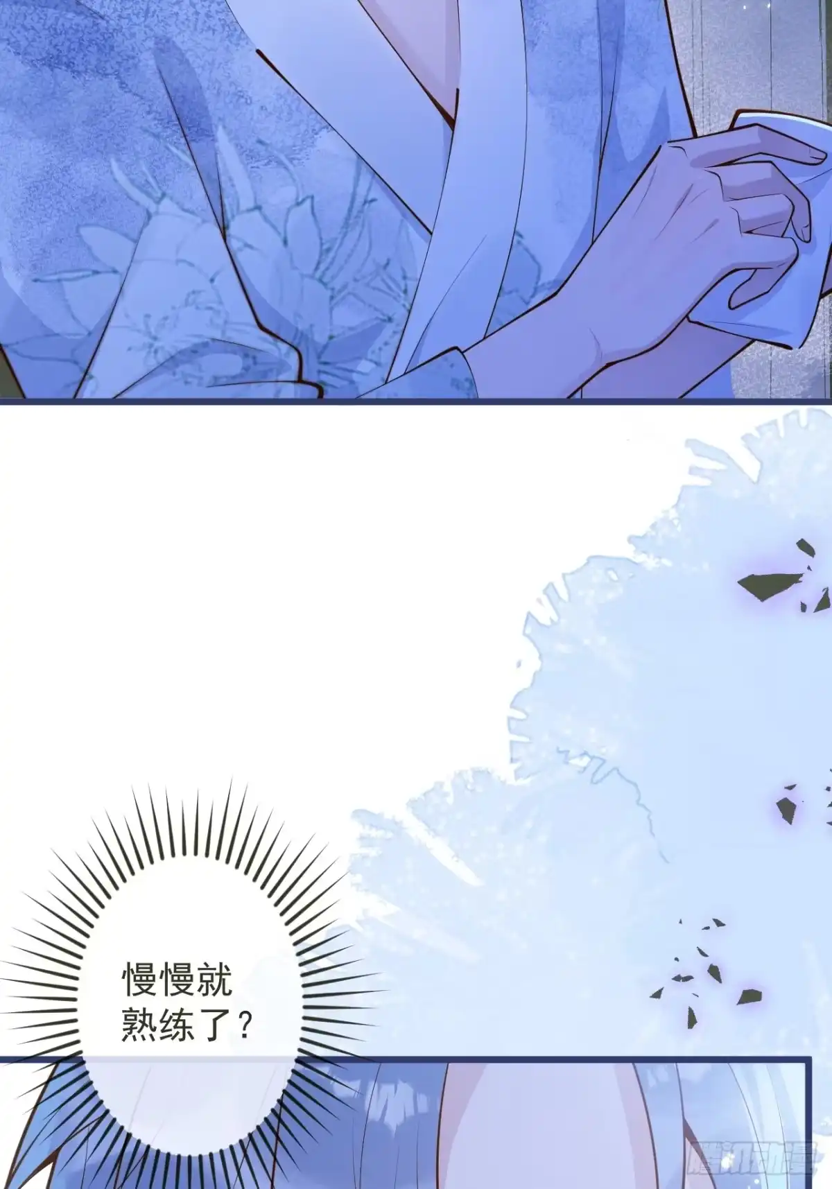 沁你入怀 - 58-哥哥追妻来喽！ - 第15张图