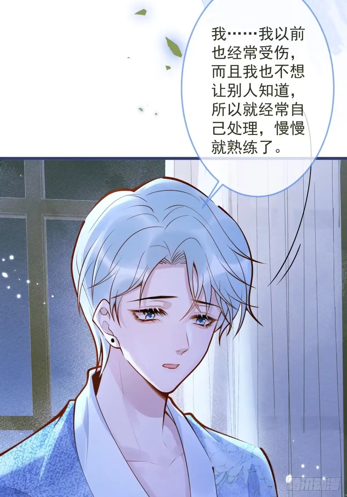 沁你入怀 - 58-哥哥追妻来喽！ - 第14张图